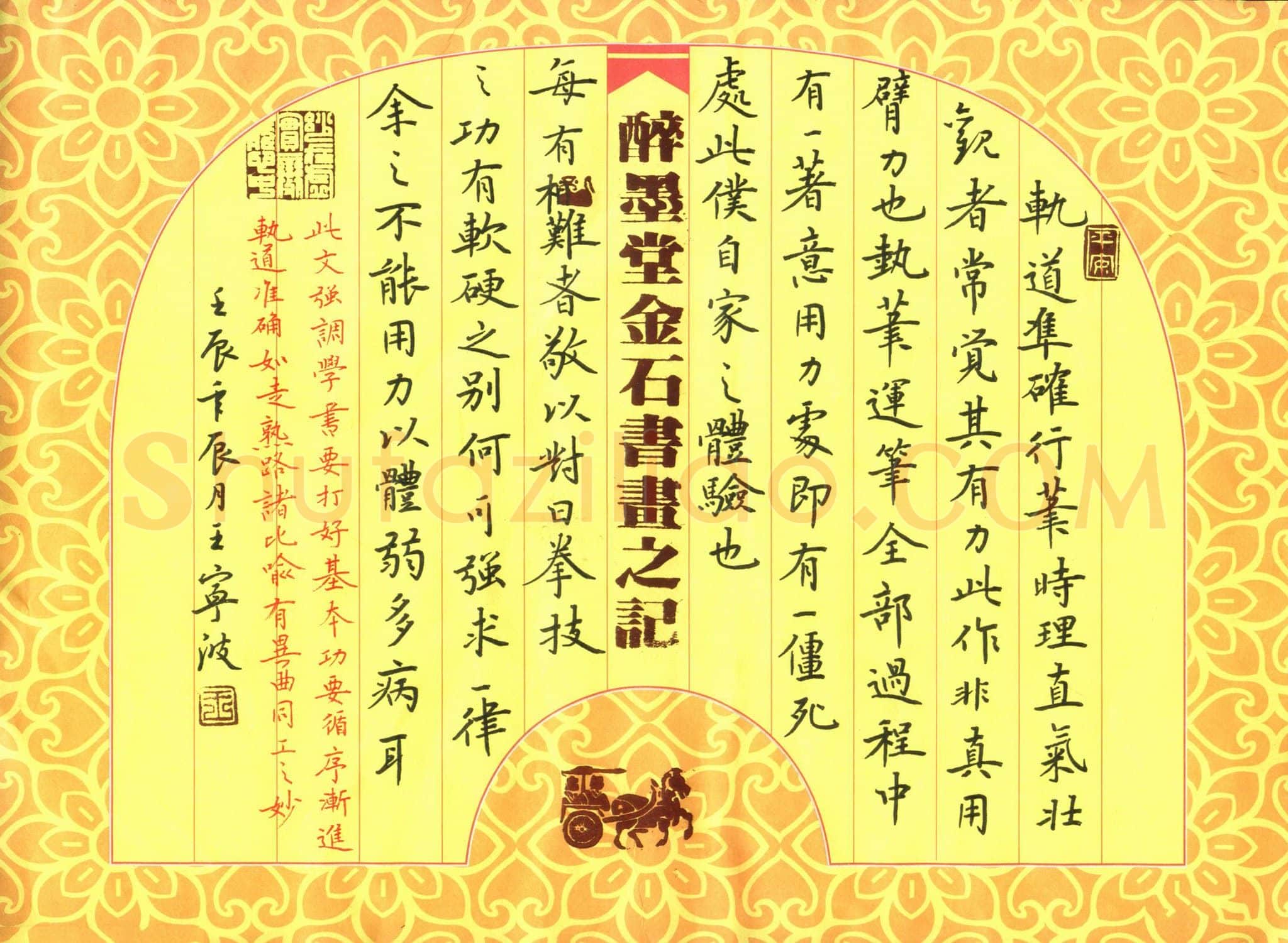 王宁波硬笔楷书启功书论,王宁波硬笔书法作品