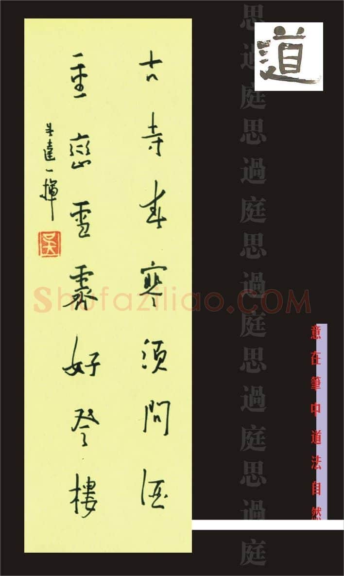 无达硬笔行书七言联,无达硬笔书法作品