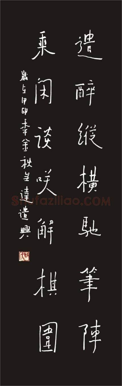 无达硬笔行书七言联,无达硬笔书法作品