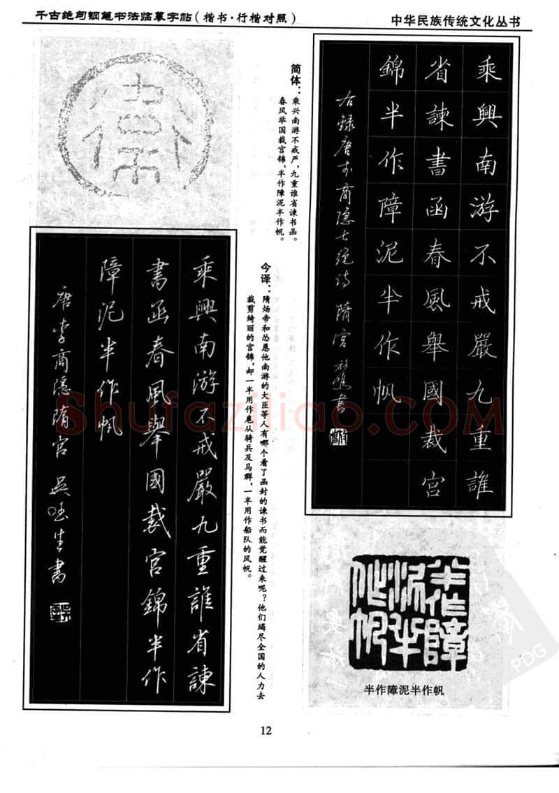 吴玉生硬笔硬笔字帖,摘自吴玉生 钢笔书法临摹字帖 千古绝句楷书行楷