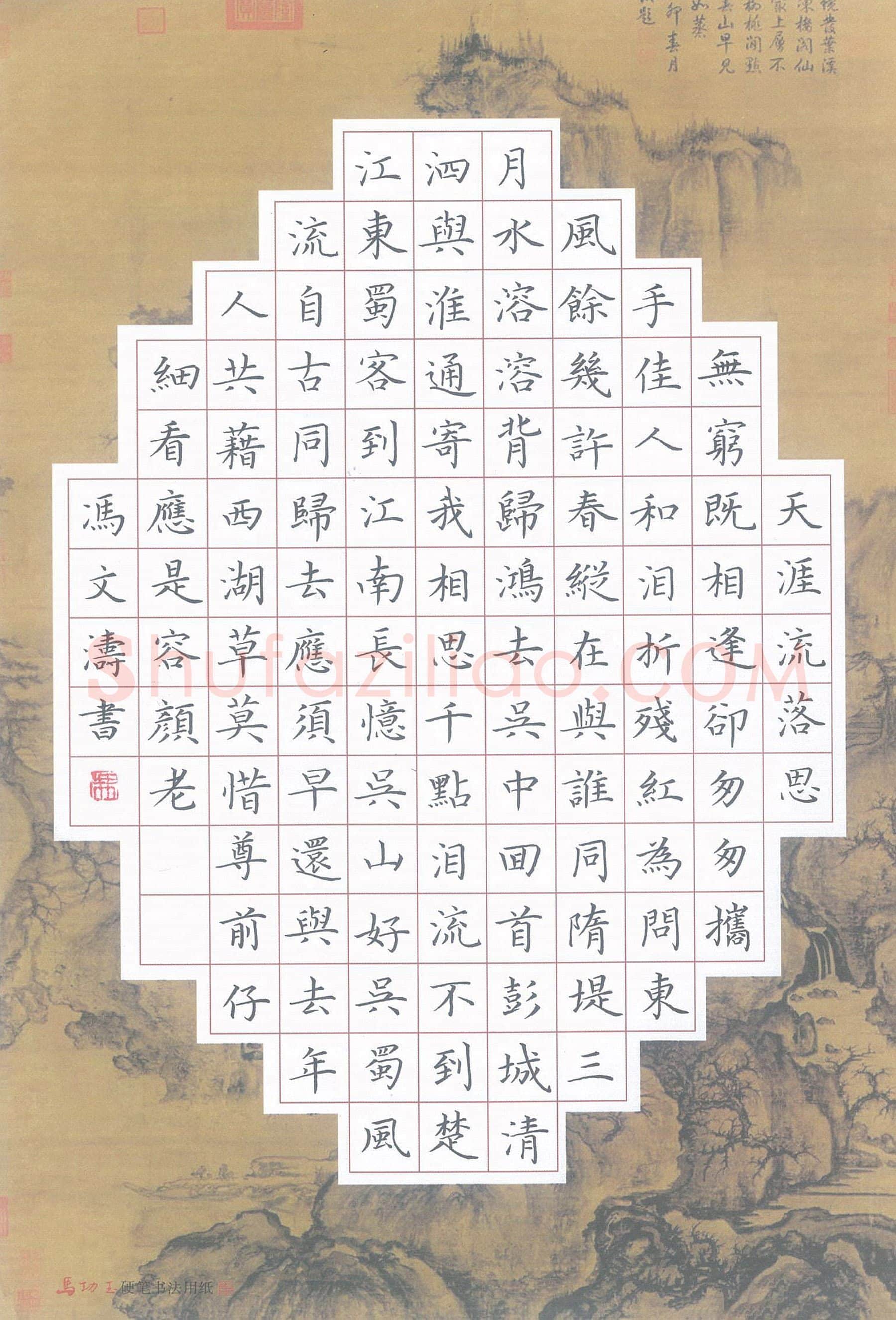 冯文涛硬笔楷书苏轼词二首,冯文涛硬笔书法作品