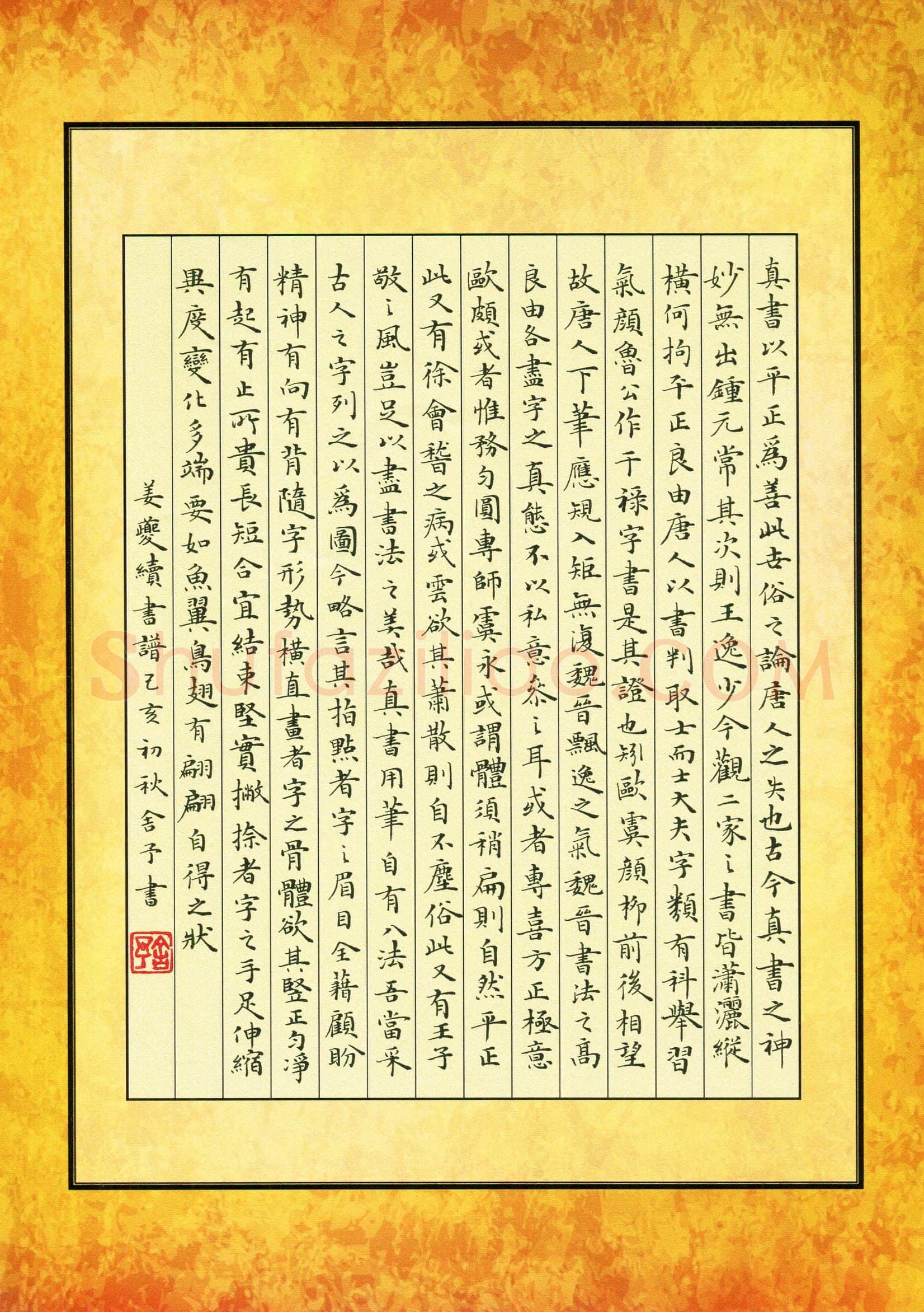王文舒(成人组)硬笔书法大赛入围作品选登,王文舒硬笔书法作品