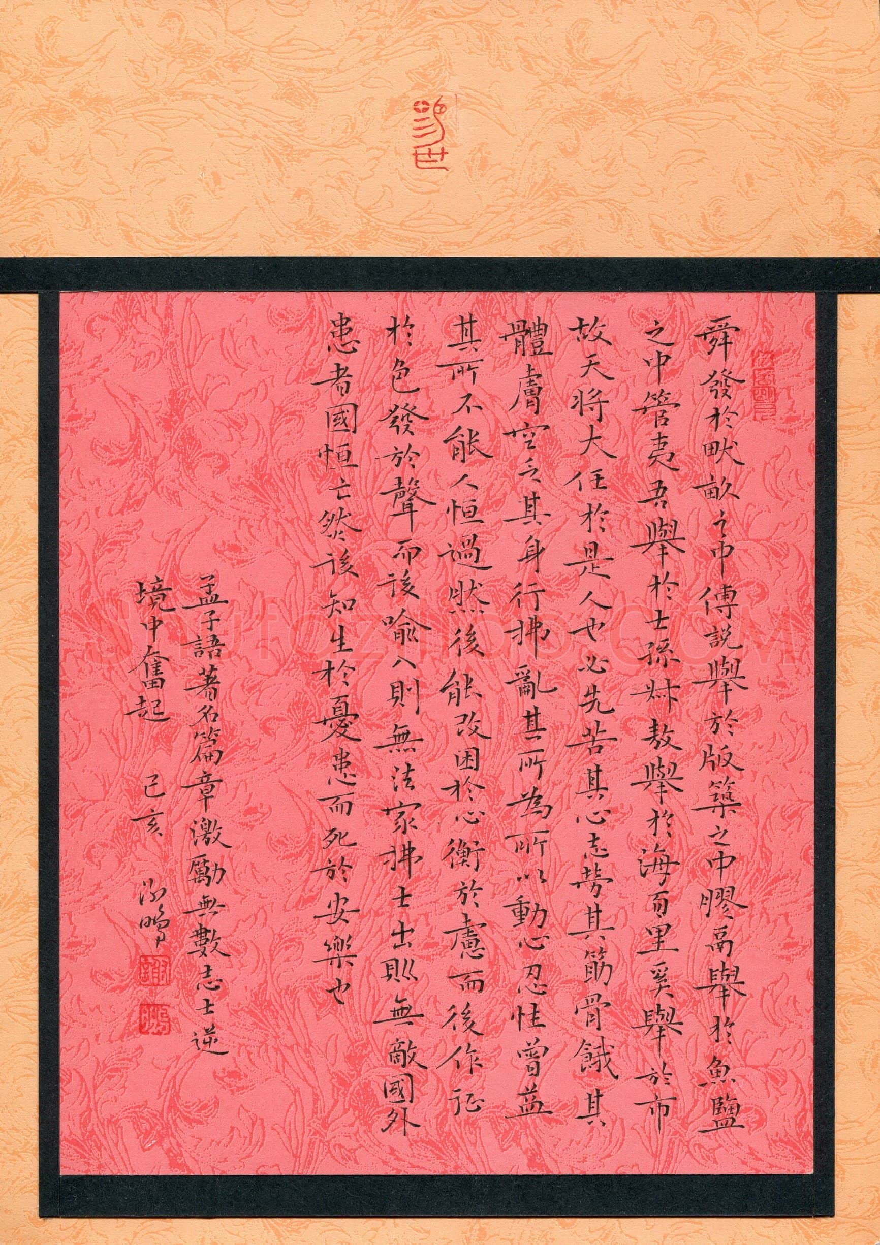 谢鹏(成人组)硬笔书法大赛入围作品选登,谢鹏硬笔书法作品