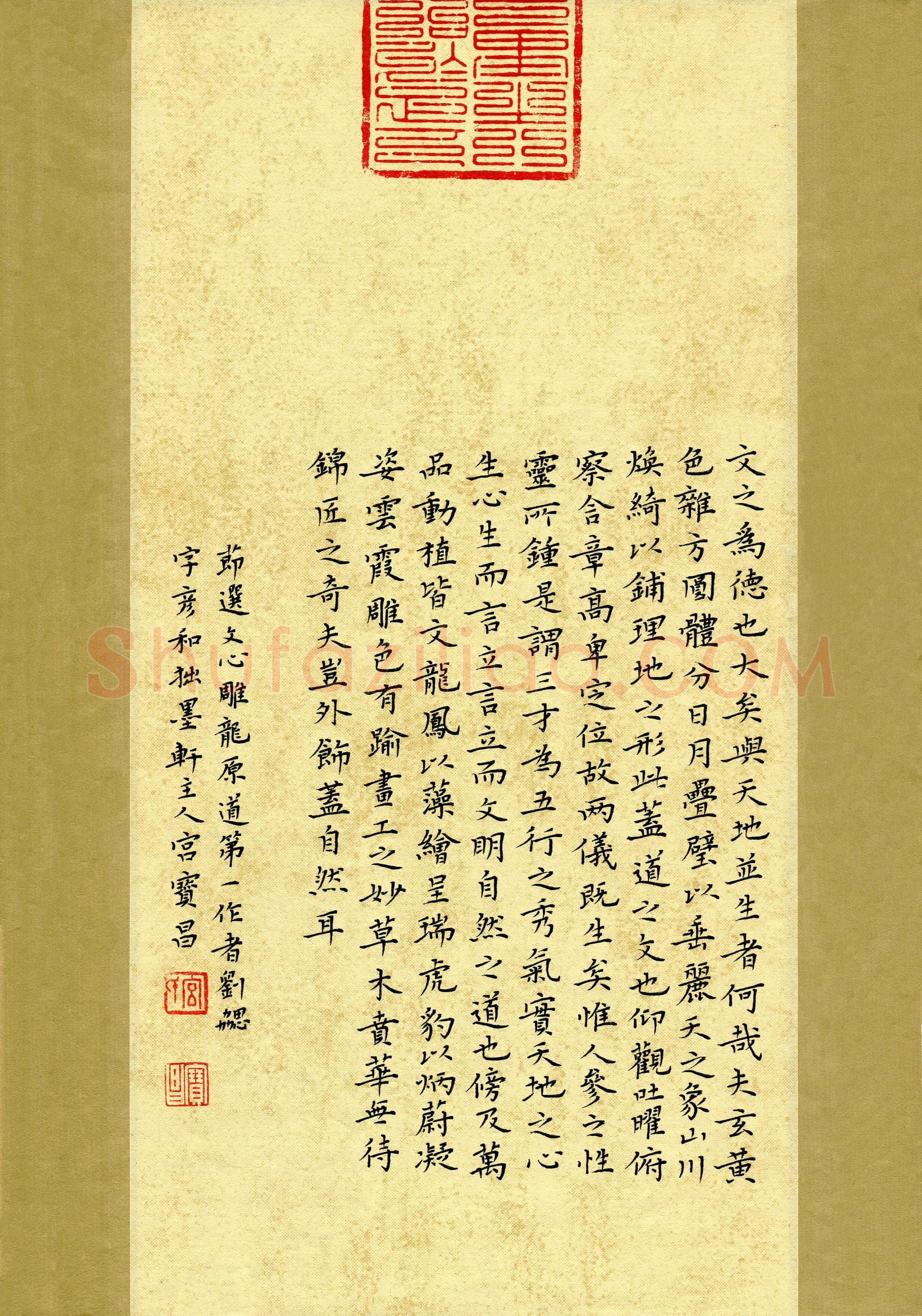 宫宝昌(成人组)硬笔书法大赛入围作品选登,宫宝昌硬笔书法作品
