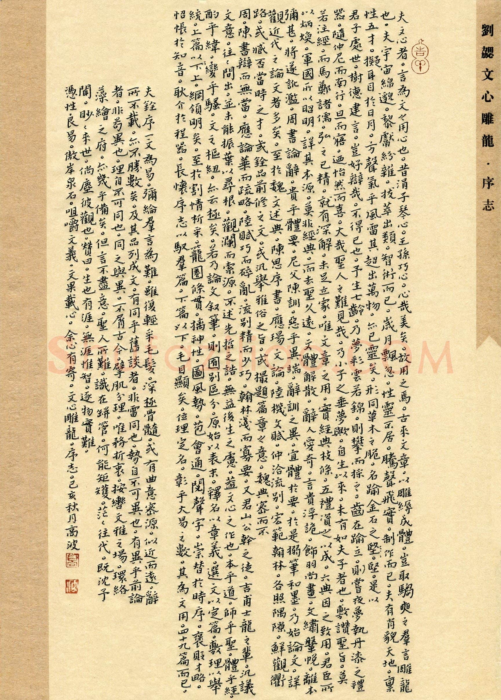 高波(成人组)硬笔书法大赛入围作品选登,高波硬笔书法作品