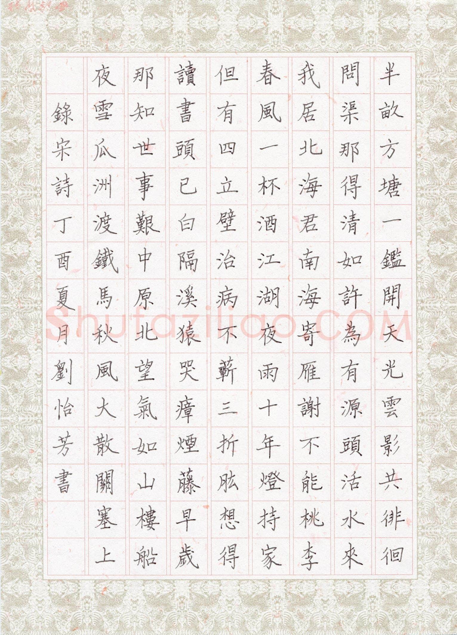 刘怡芳(成人组)硬笔书法大赛入围作品选登,刘怡芳硬笔书法作品