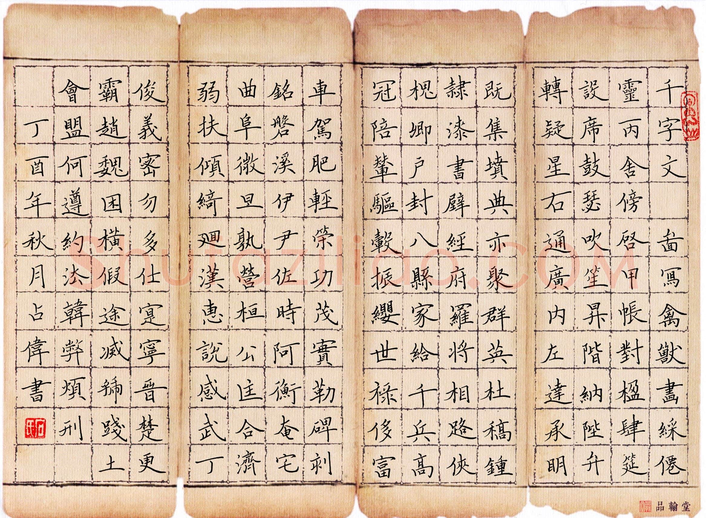石占伟(成人组)硬笔书法大赛入围作品选登,石占伟硬笔书法作品