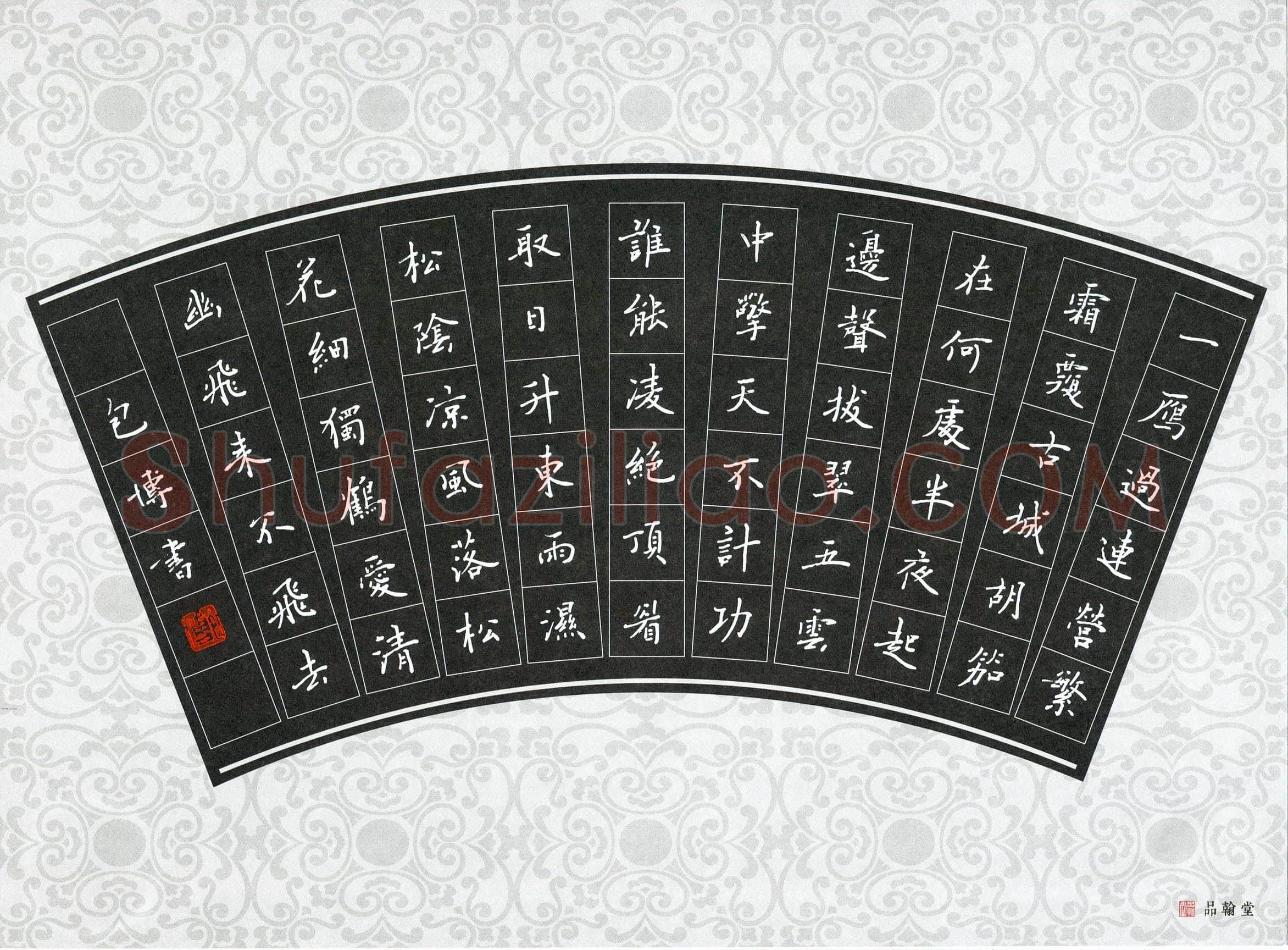 包博(成人组)硬笔书法大赛入围作品选登,包博硬笔书法作品