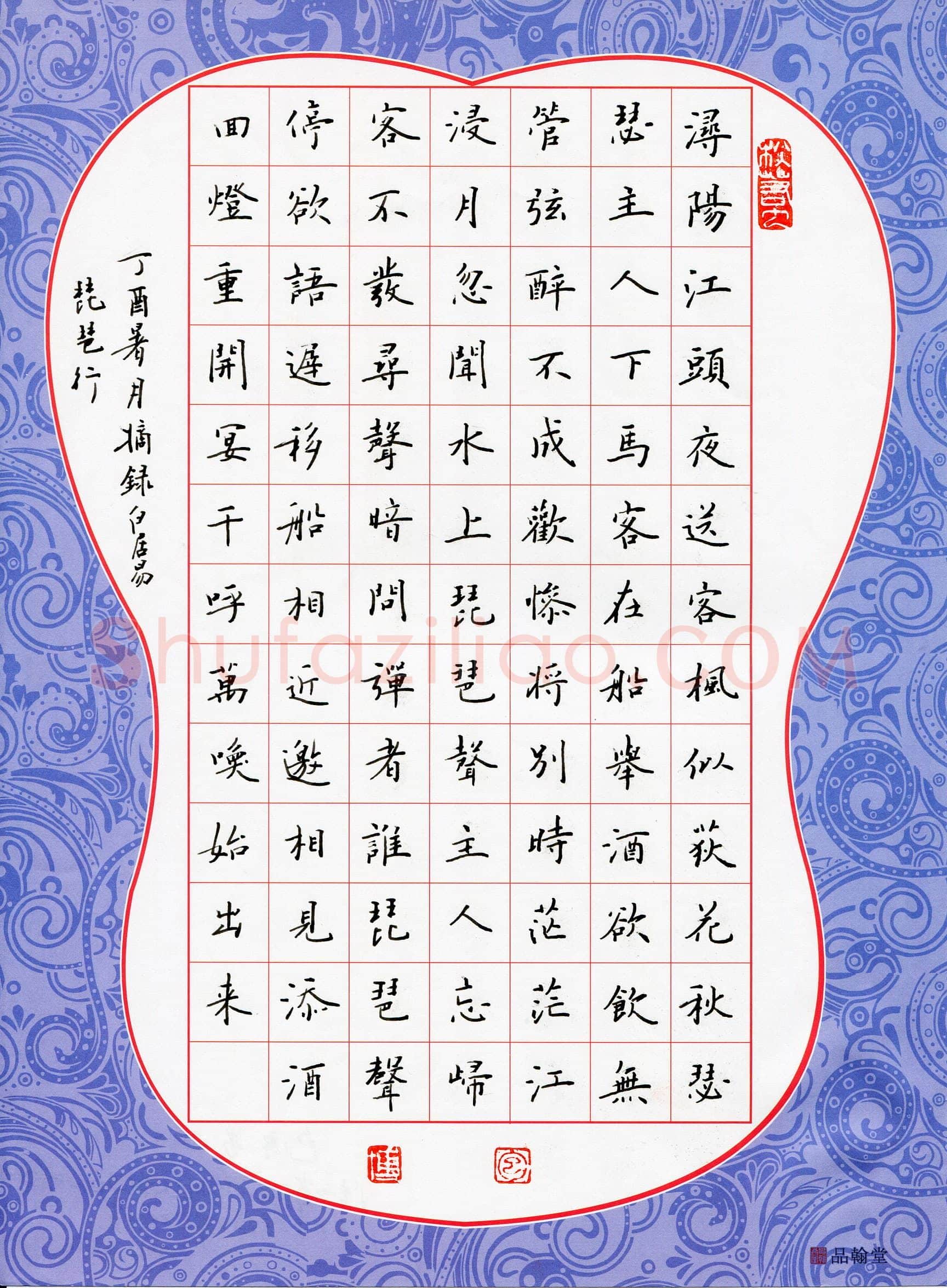 包博(成人组)硬笔书法大赛入围作品选登,包博硬笔书法作品