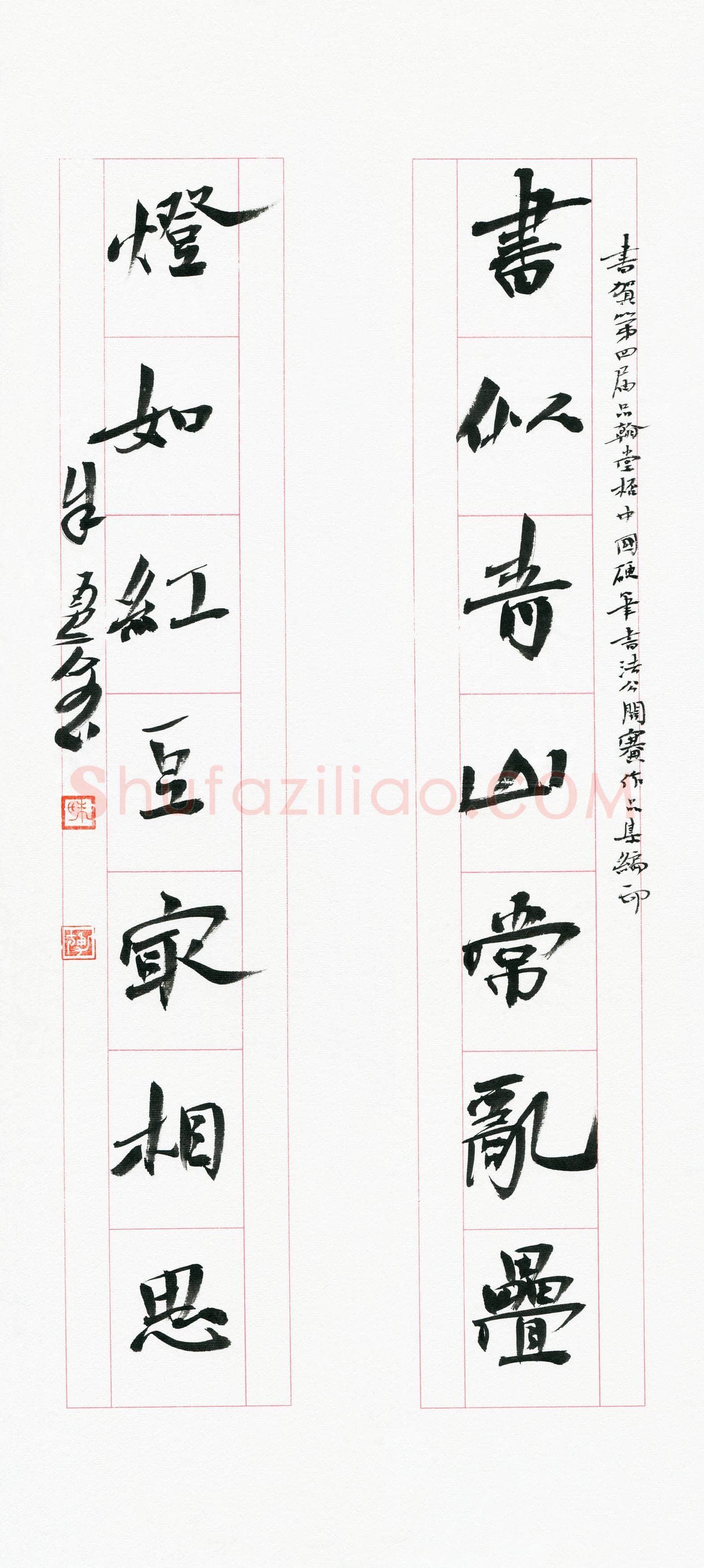 硬笔书法大赛朱勇方(特邀 浙江)参赛硬笔书法作品欣赏,朱勇方硬笔书法作品