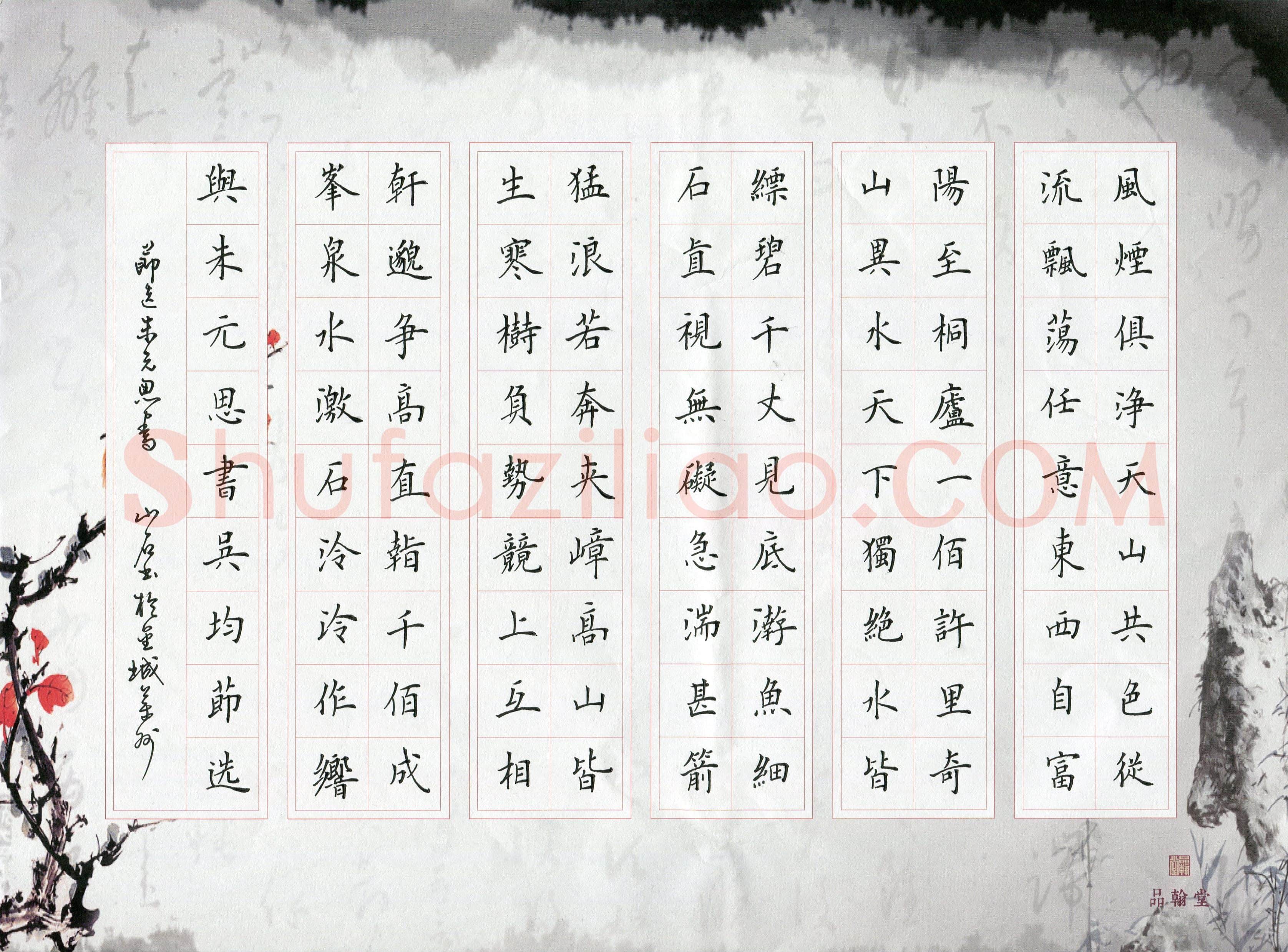 安琪(成人组 优秀奖)硬笔书法大赛获奖作品,安琪硬笔书法作品