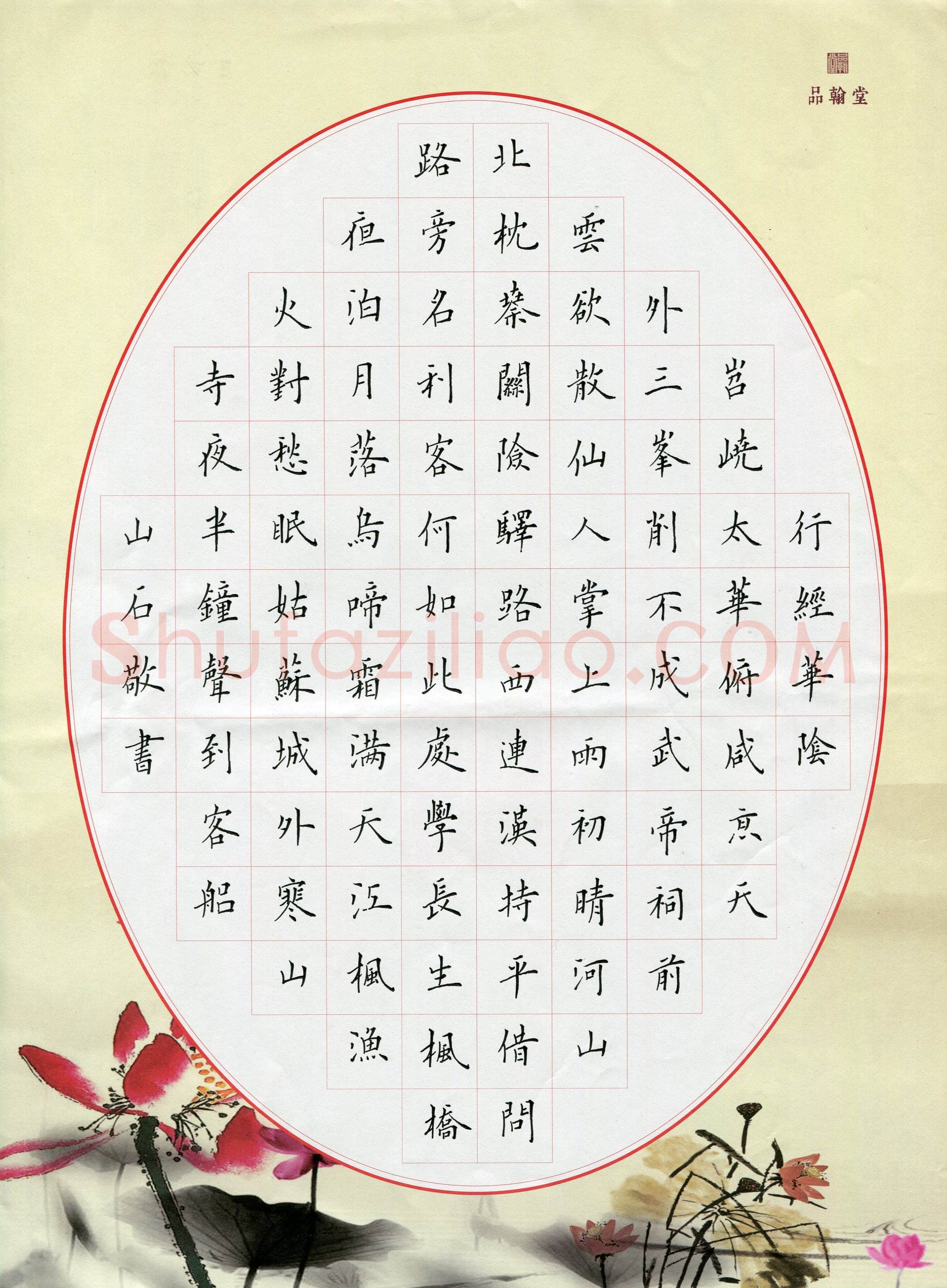 安琪(成人组 优秀奖)硬笔书法大赛获奖作品,安琪硬笔书法作品