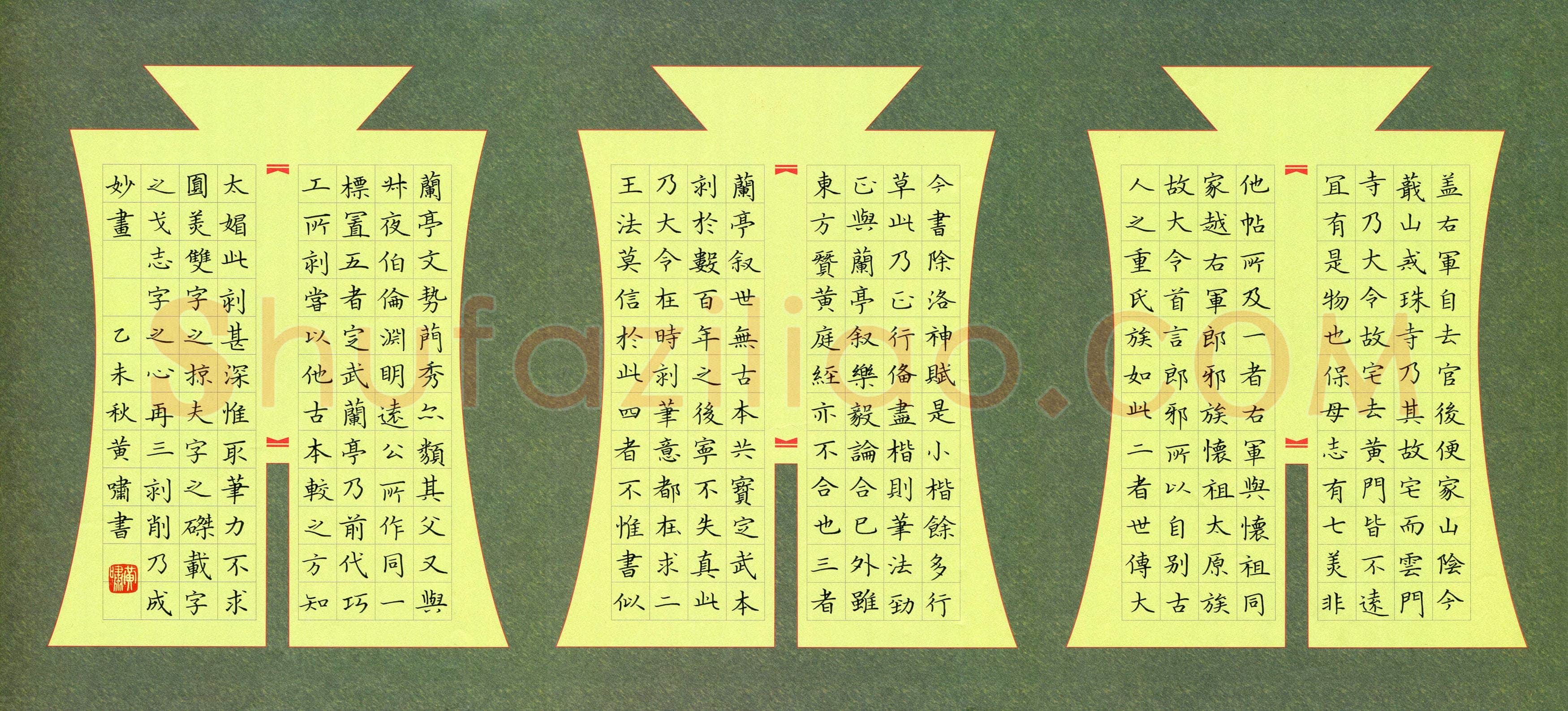 黄啸(成人组 优秀奖)硬笔书法大赛获奖作品,黄啸硬笔书法作品