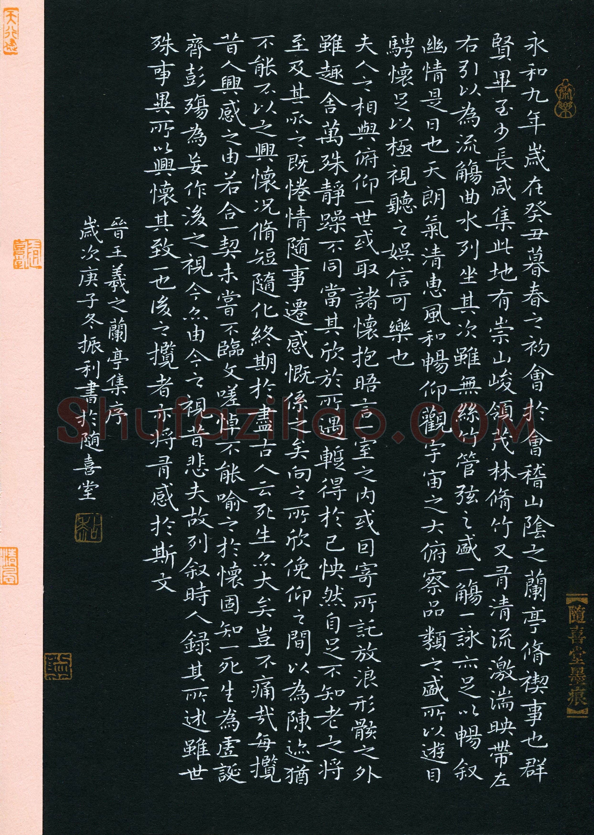 粘振利(成人组 楷书 铜奖)硬笔书法大赛获奖作品,粘振利硬笔书法作品
