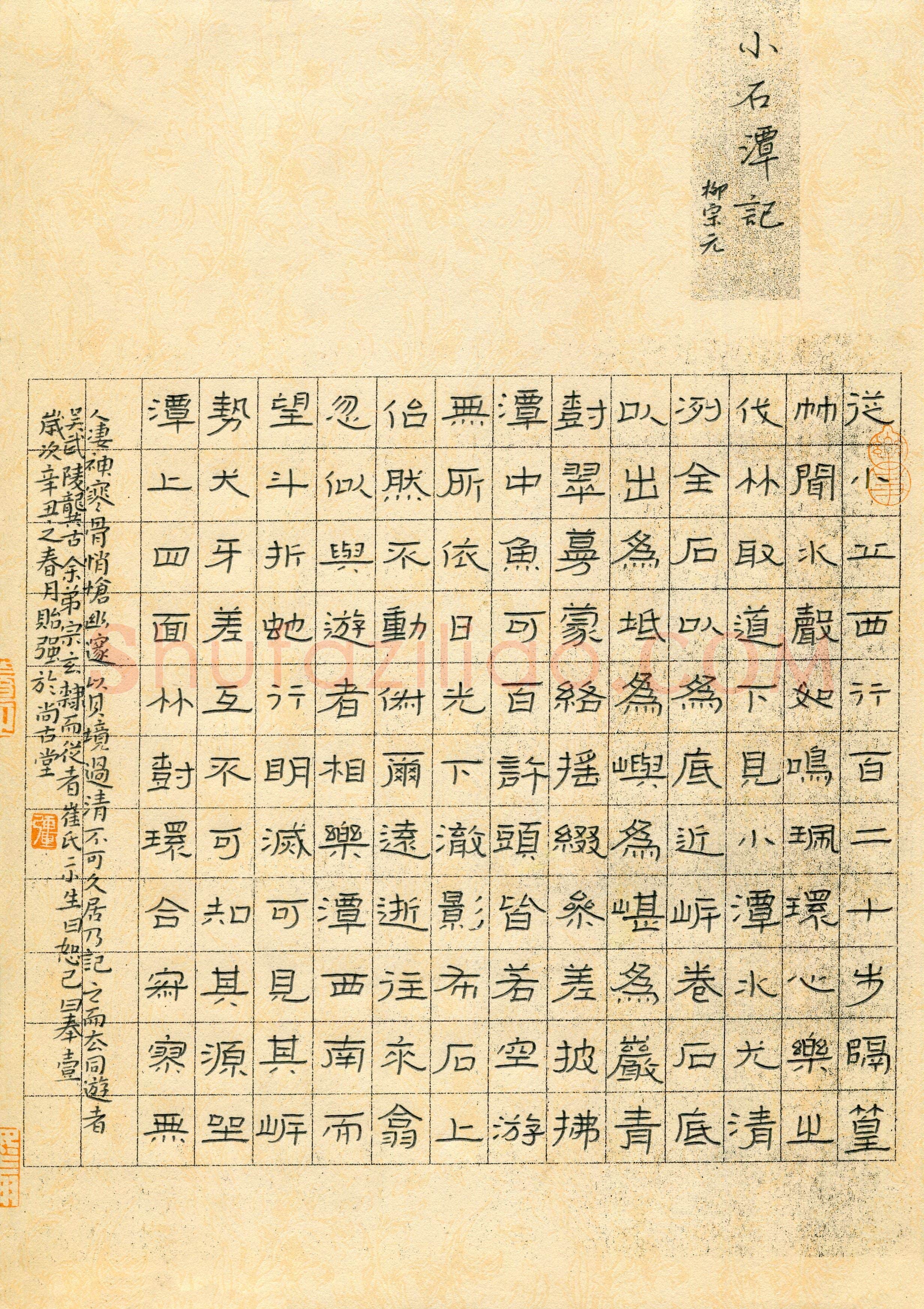 刘贻强(成人组 隶书 优秀奖)硬笔书法大赛获奖作品,刘贻强硬笔书法作品