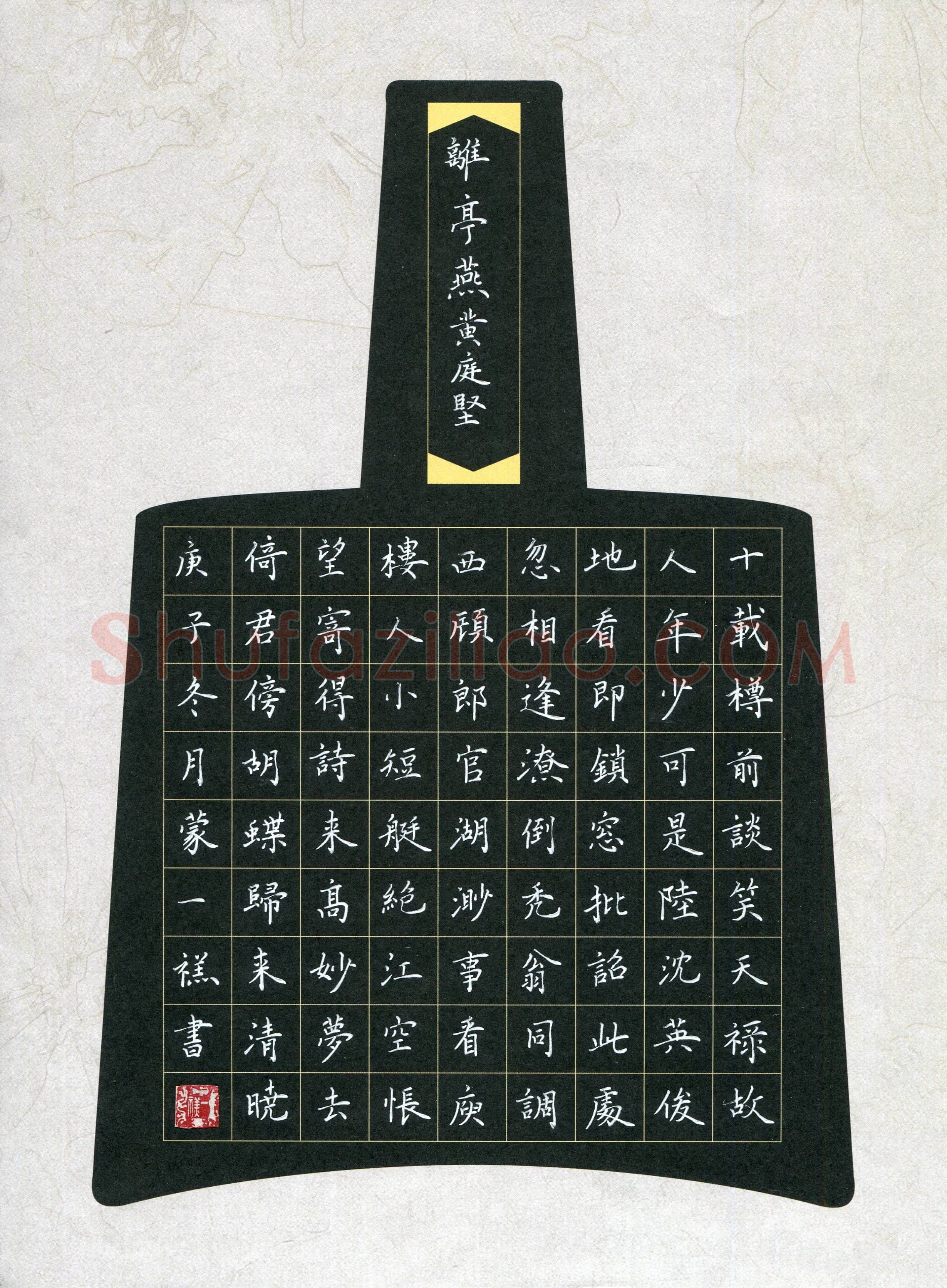 蒙一禚(少儿组 8岁 特等奖)硬笔书法大赛获奖作品,蒙一禚硬笔书法作品