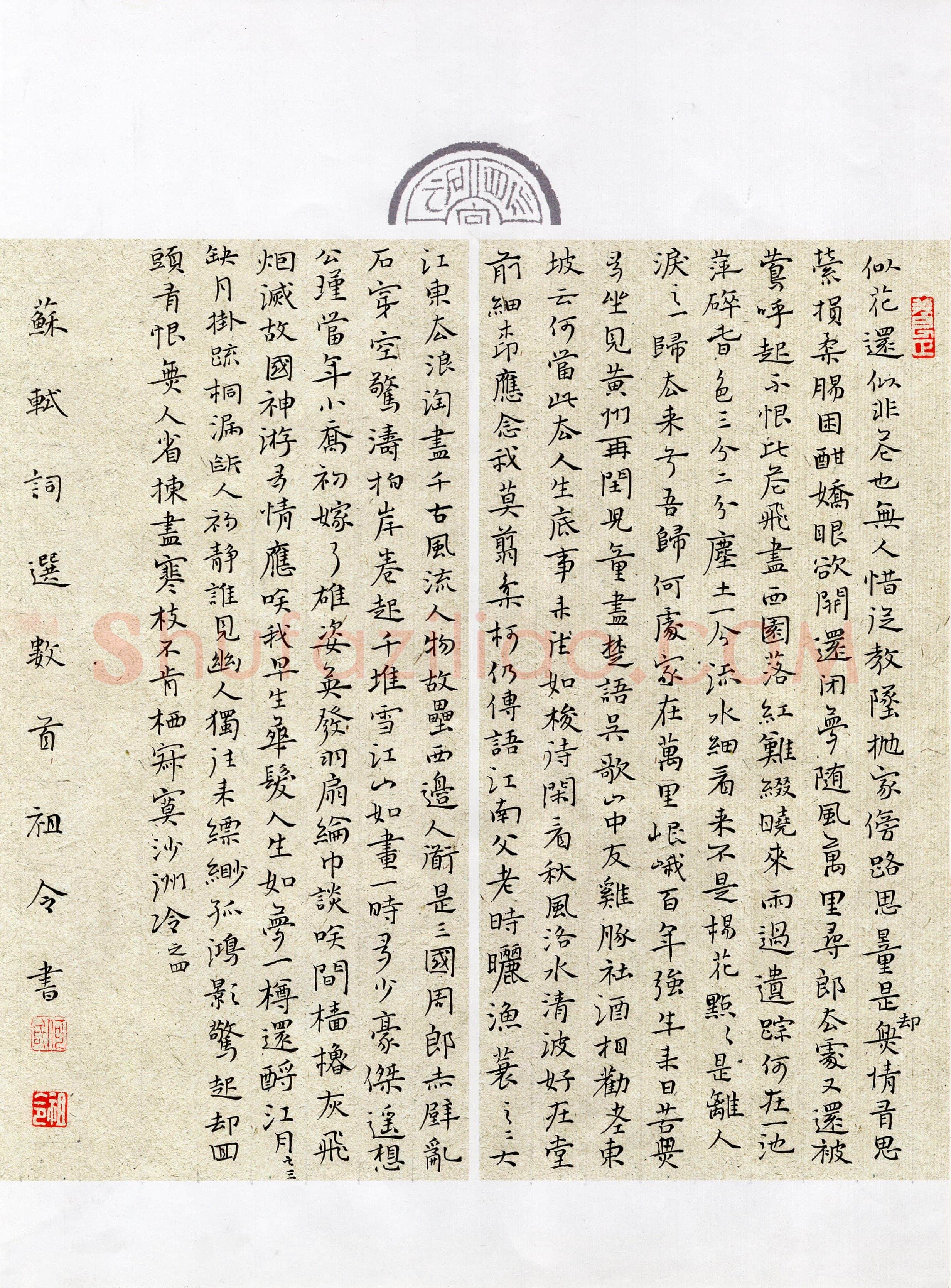 何祖令(楷书 优秀奖)硬笔书法大赛获奖作品,何祖令硬笔书法作品