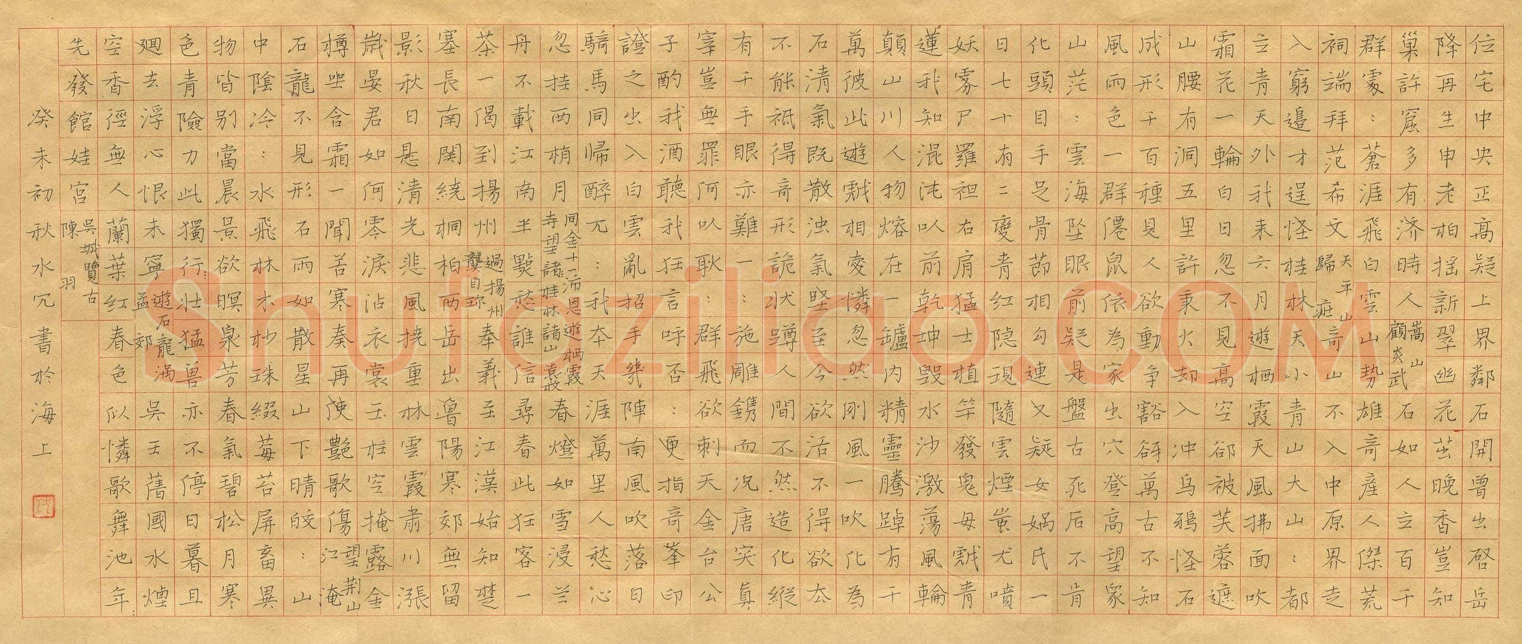 沈飞硬笔楷书古诗七首,沈飞硬笔书法作品