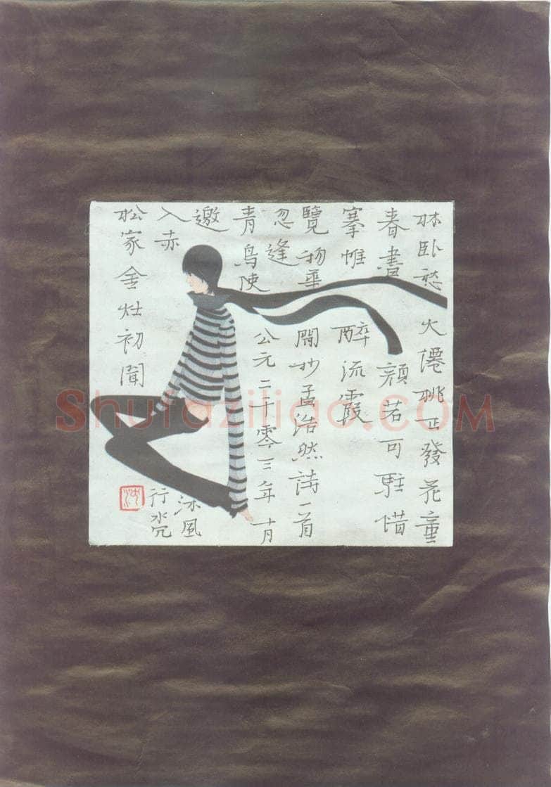 沈飞硬笔楷书孟浩然诗一首,沈飞硬笔书法作品