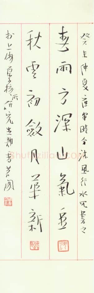 沈飞硬笔行书对联,沈飞硬笔书法作品