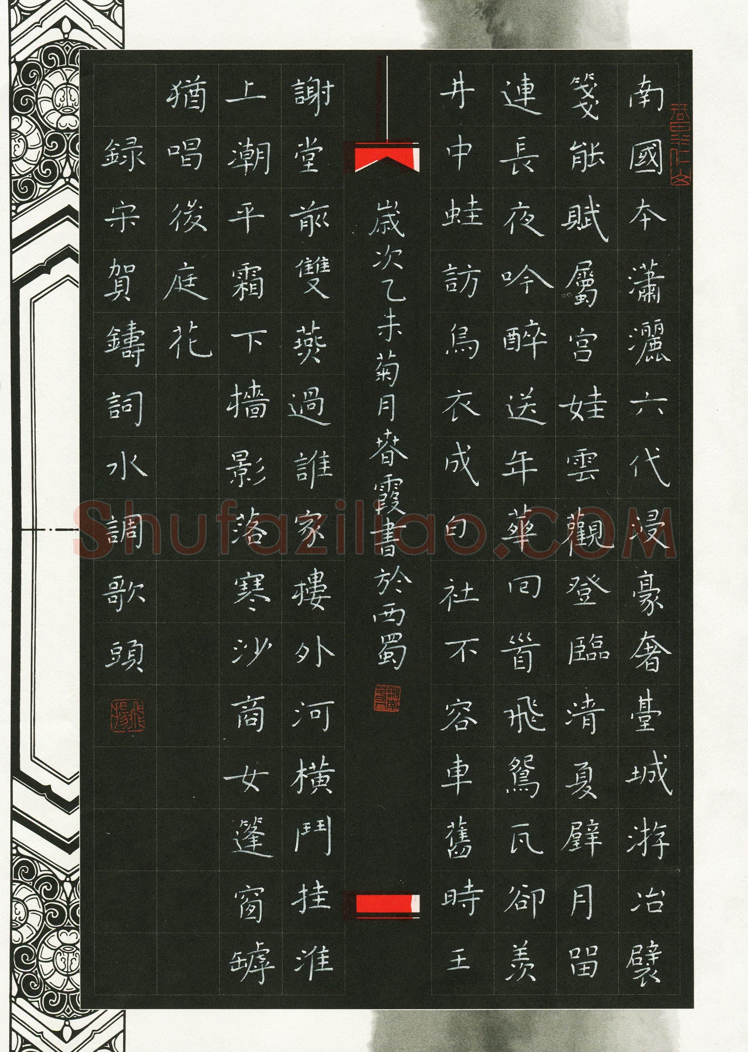 吴春霞(成人组 优秀奖)硬笔书法大赛获奖作品,吴春霞硬笔书法作品