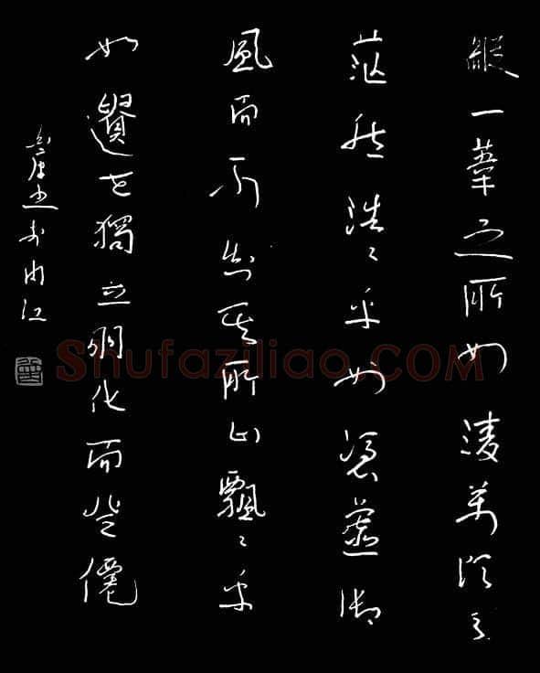 曾白康硬笔草书,硬笔书法作品