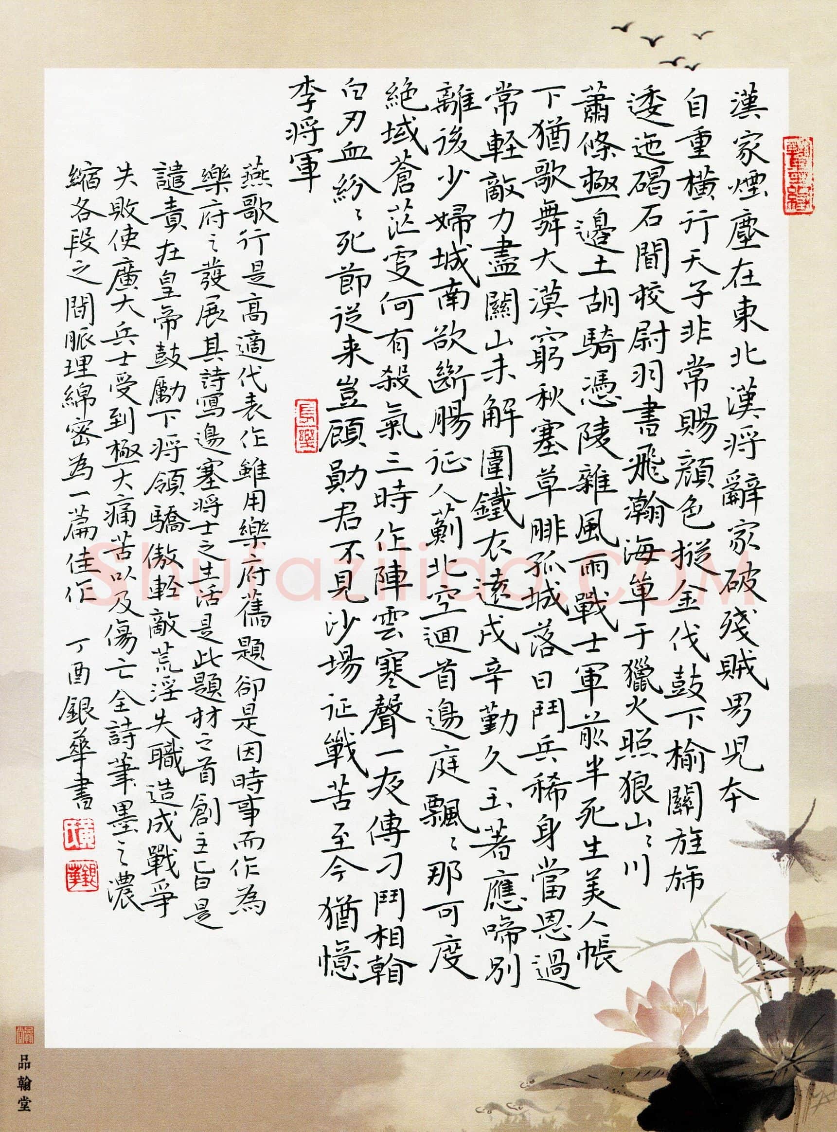 黄银华(成人组 优秀奖)硬笔书法大赛获奖作品,黄银华硬笔书法作品
