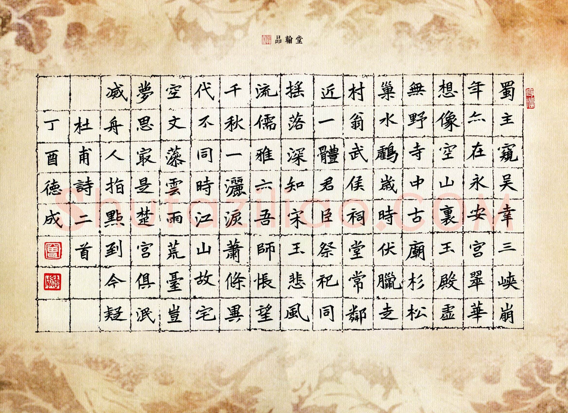 曾德成(成人组 优秀奖)硬笔书法大赛获奖作品,曾德成硬笔书法作品