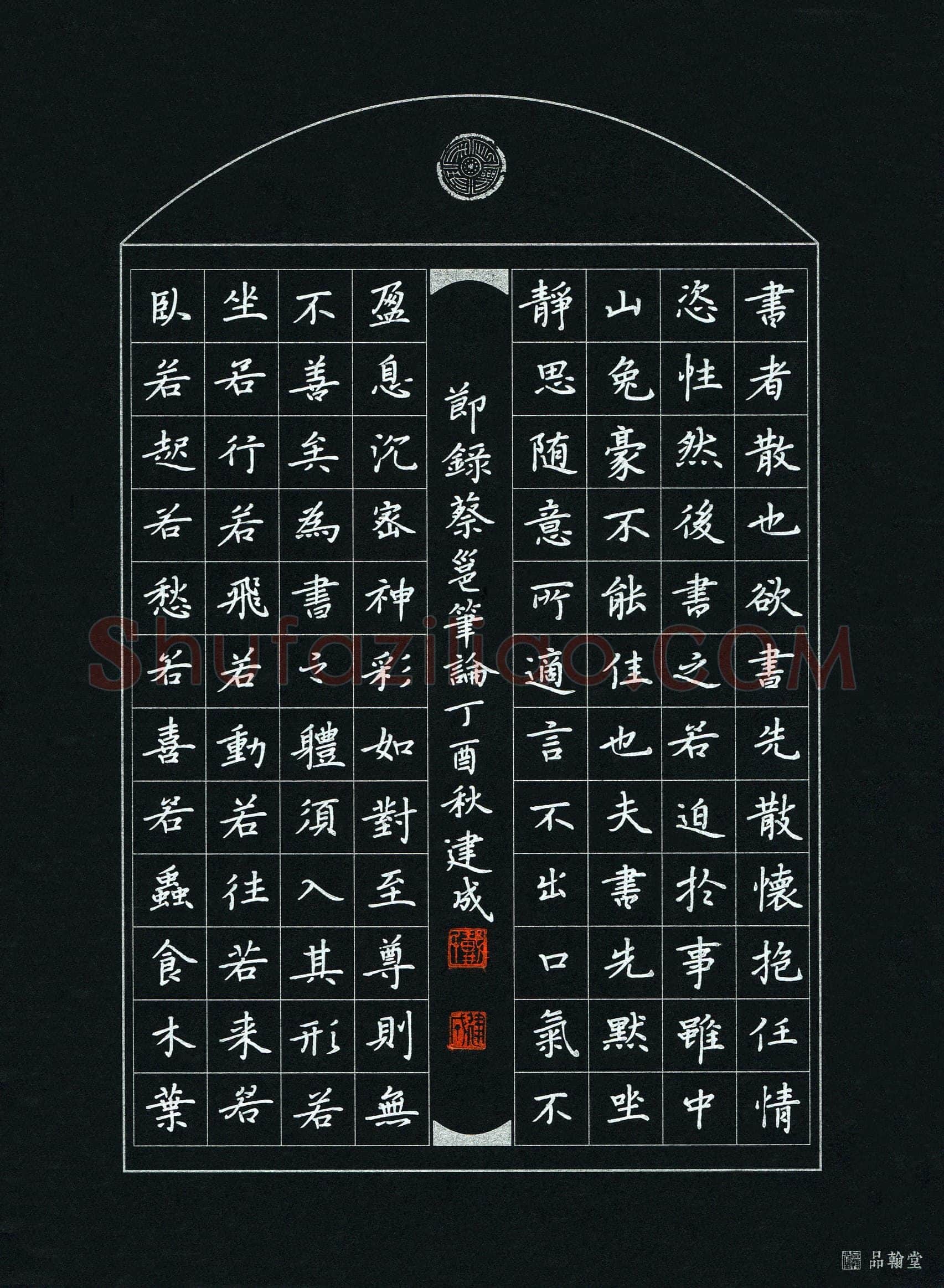戴建成(成人组 优秀奖)硬笔书法大赛获奖作品,戴建成硬笔书法作品