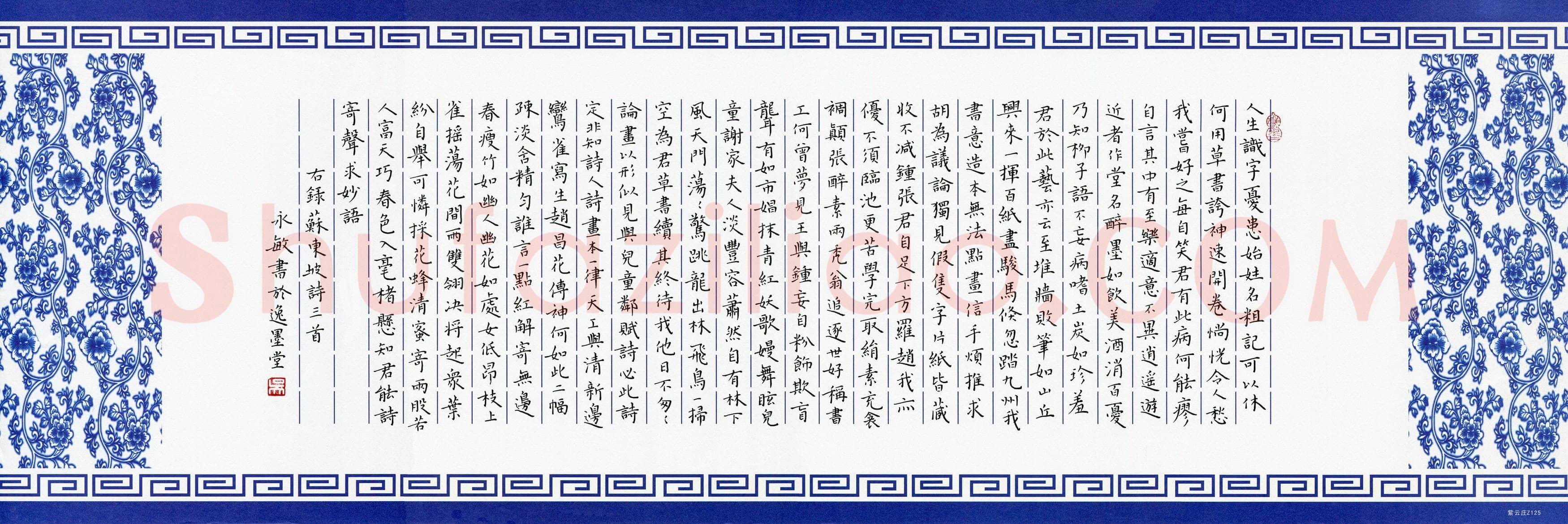 吴永敏(成人组 优秀奖)硬笔书法大赛获奖作品,吴永敏硬笔书法作品