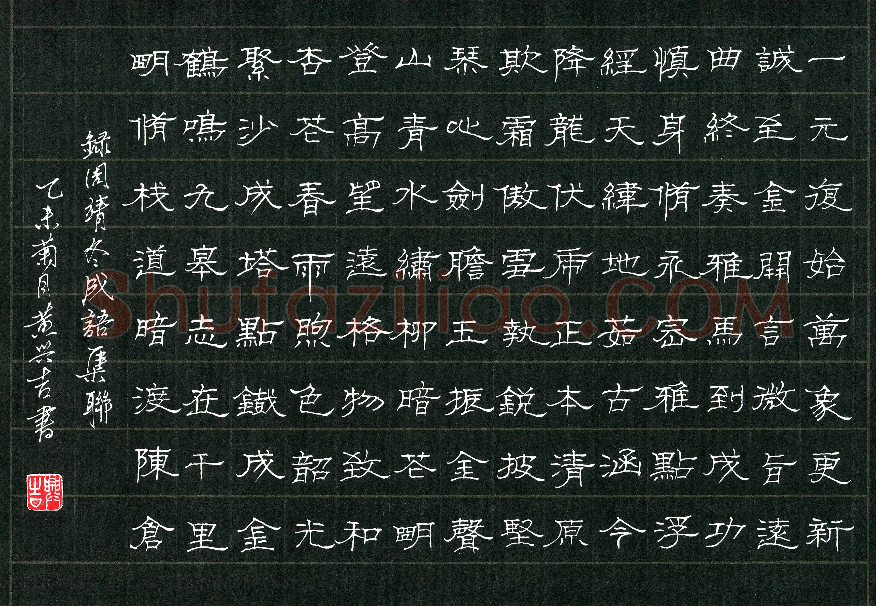 黄兴吉(成人组)硬笔书法大赛入围作品选登,黄兴吉硬笔书法作品