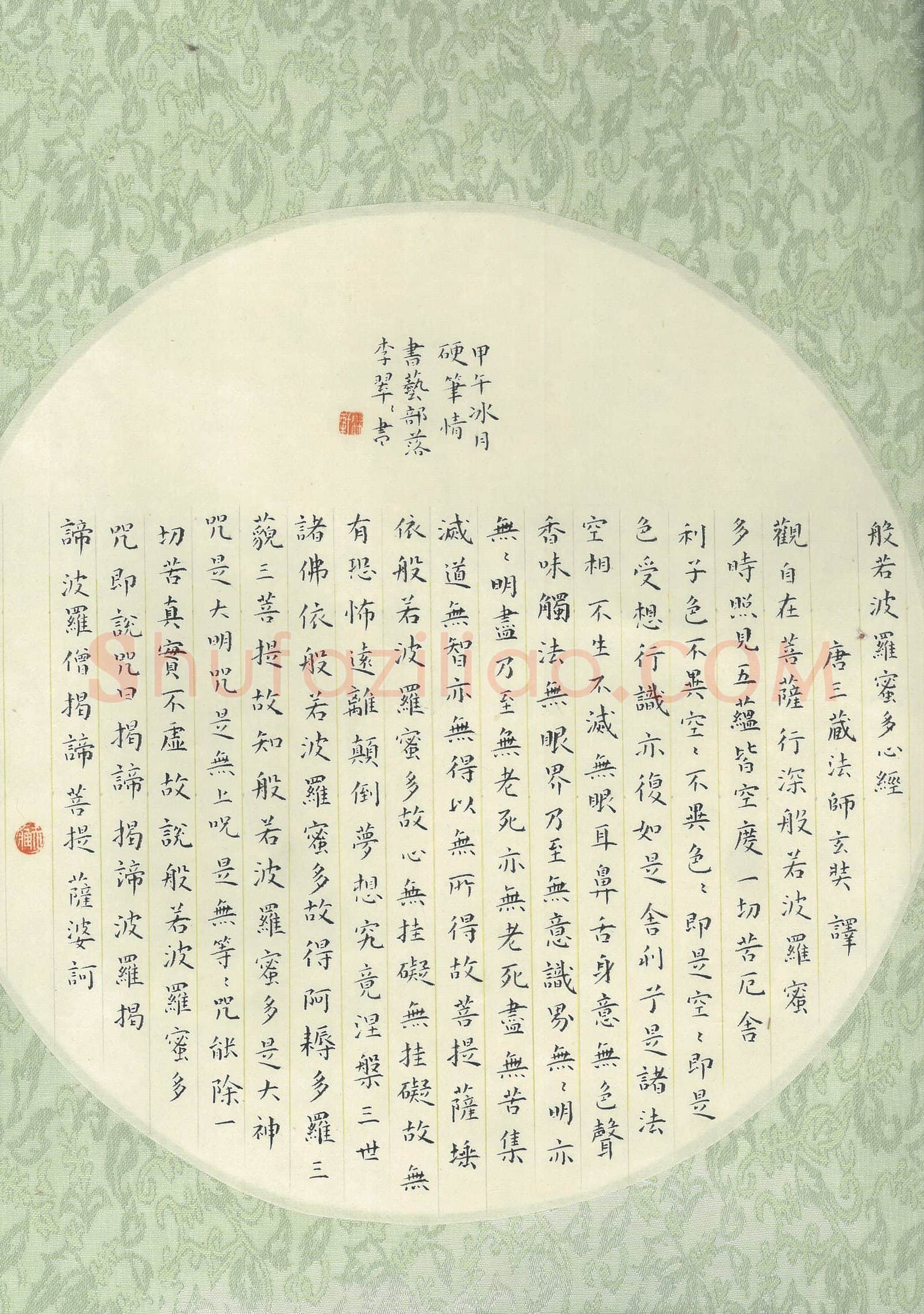 李翠翠硬笔楷书般若波罗蜜多心经,李翠翠硬笔书法作品