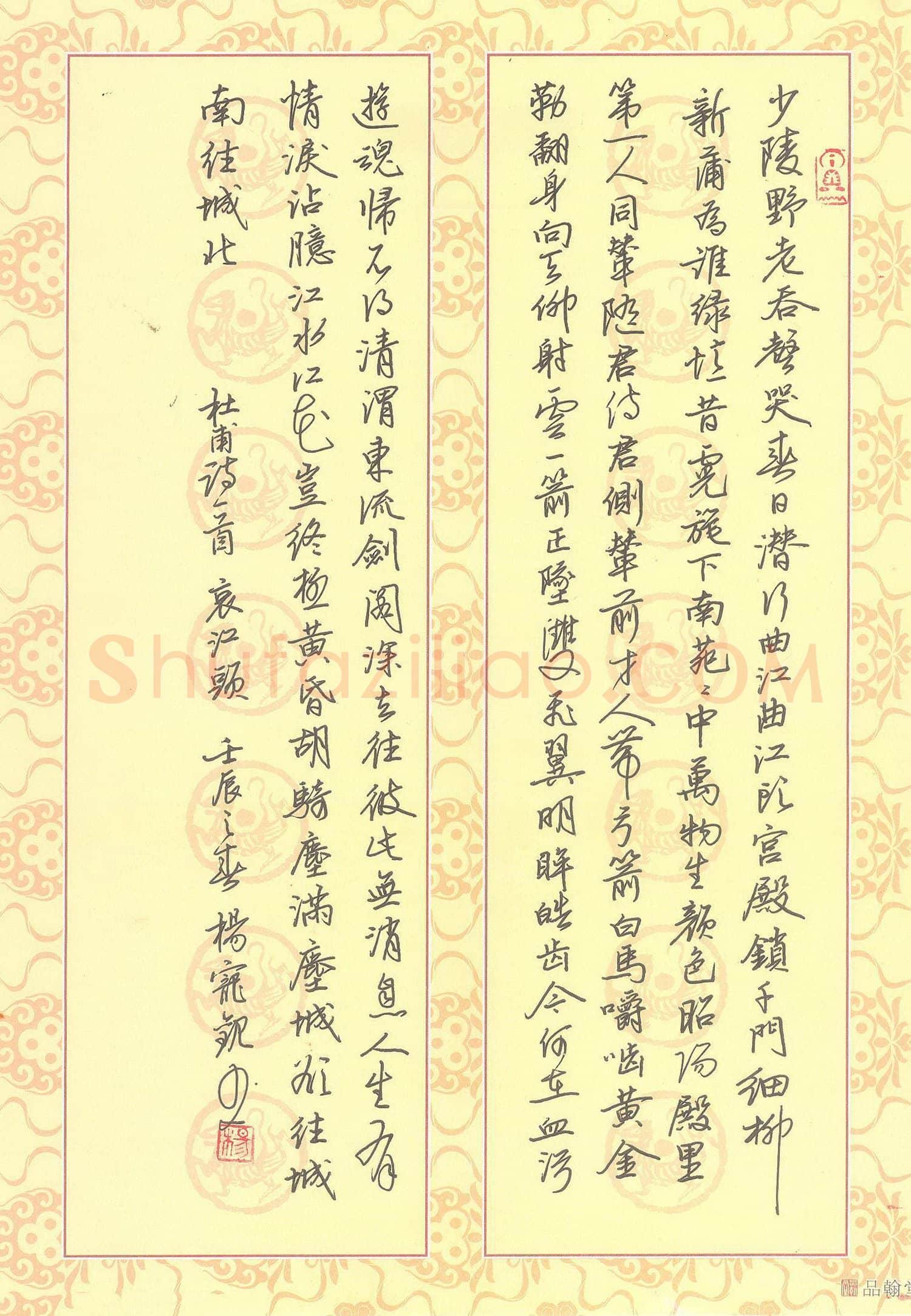杨宠观硬笔行书杜甫诗哀江头,杨宠观硬笔书法作品