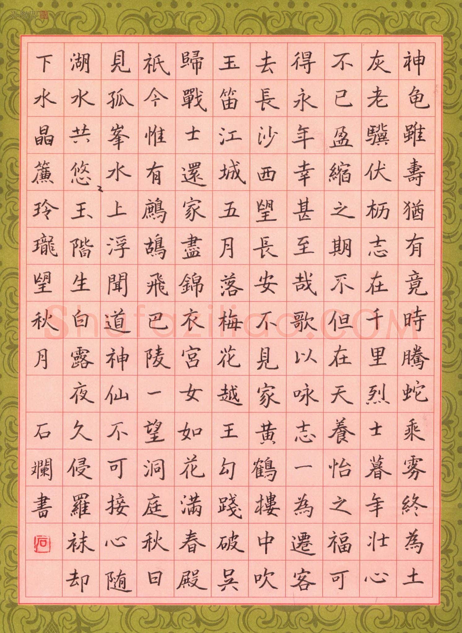 石斓硬笔楷书古诗,石斓硬笔书法作品