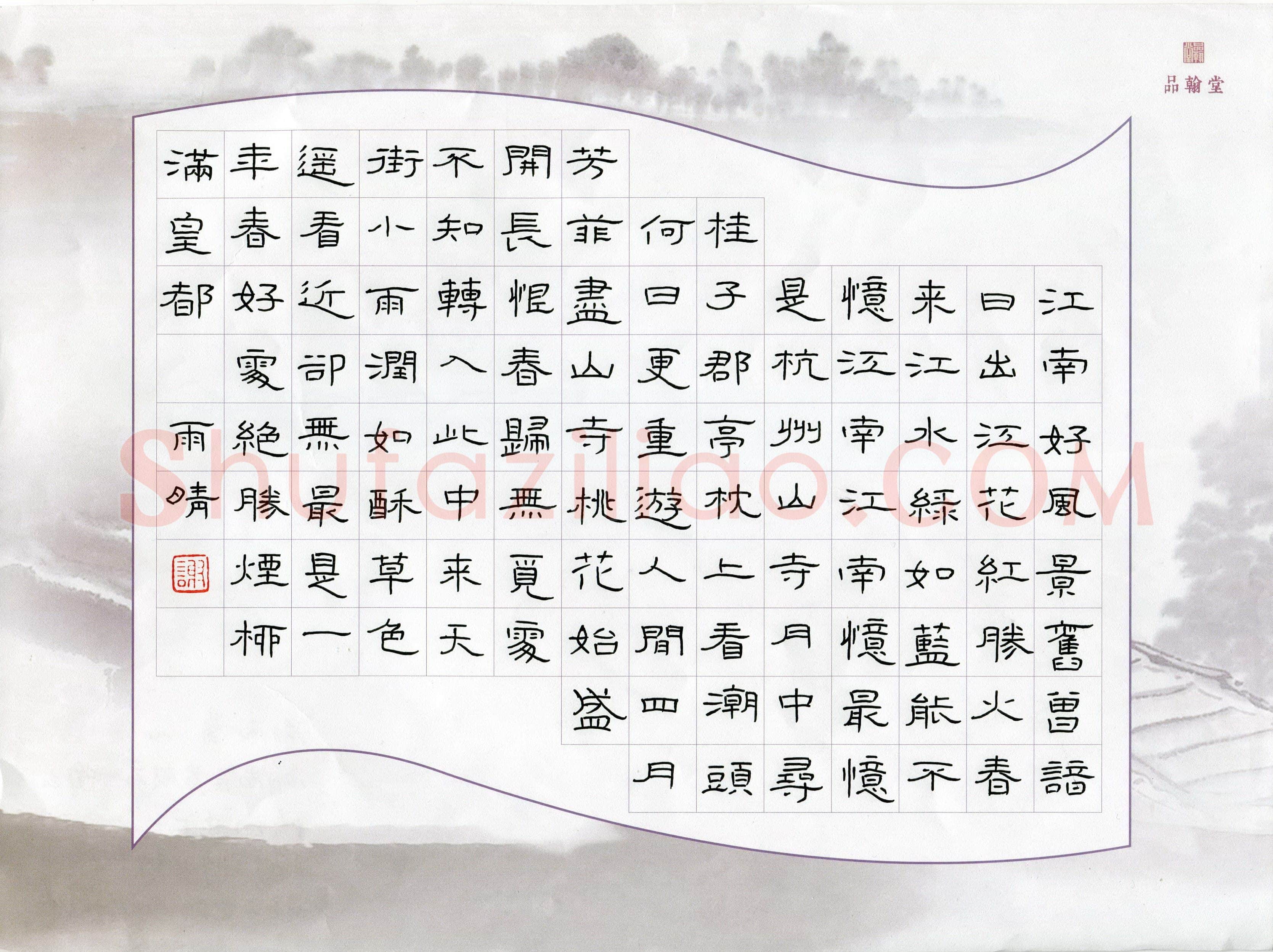 谢雨晴(少儿组 11岁 铜奖)硬笔书法大赛获奖作品,谢雨晴硬笔书法作品