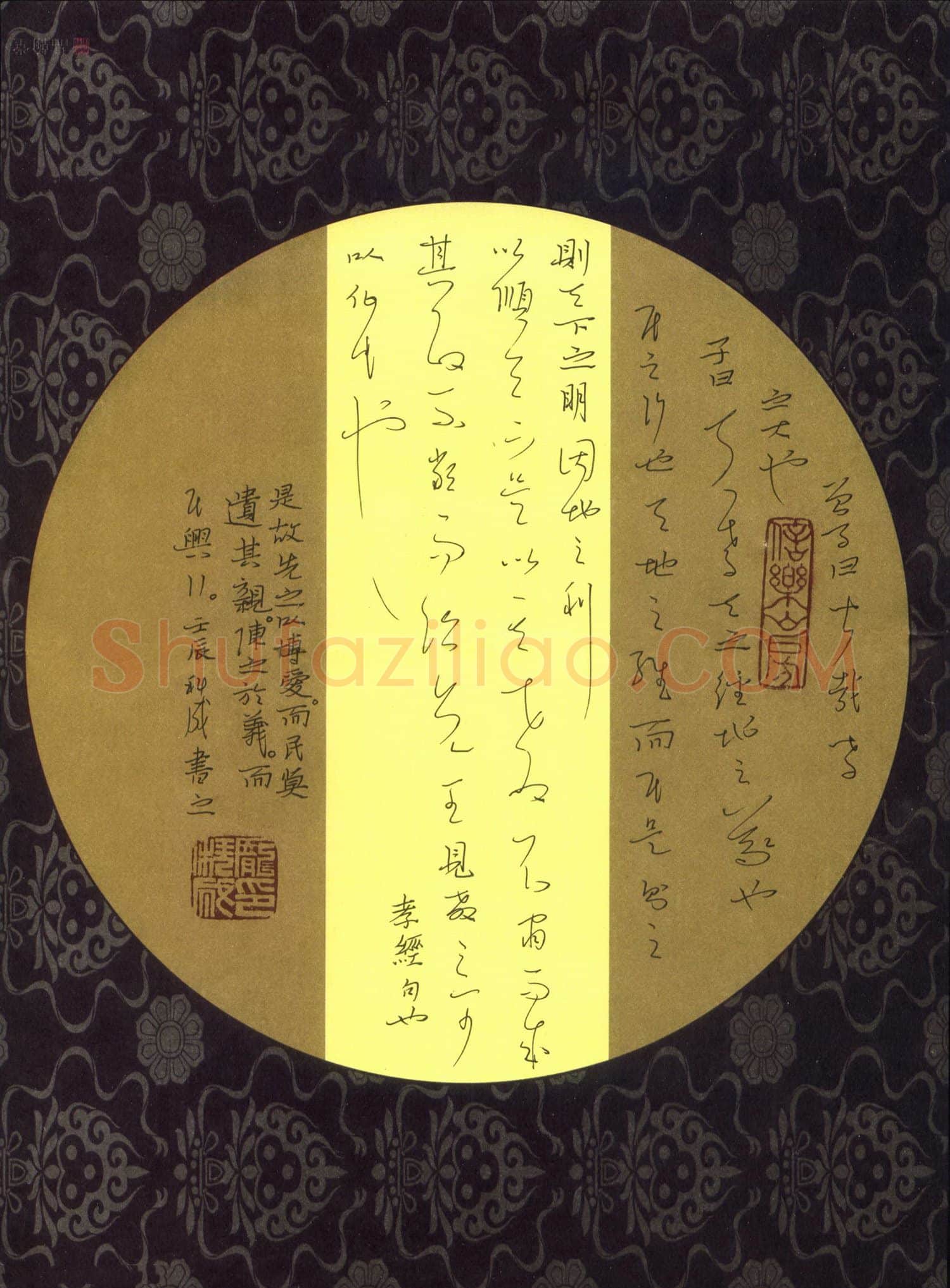 庞科成硬笔草书孝经句,庞科成硬笔书法作品