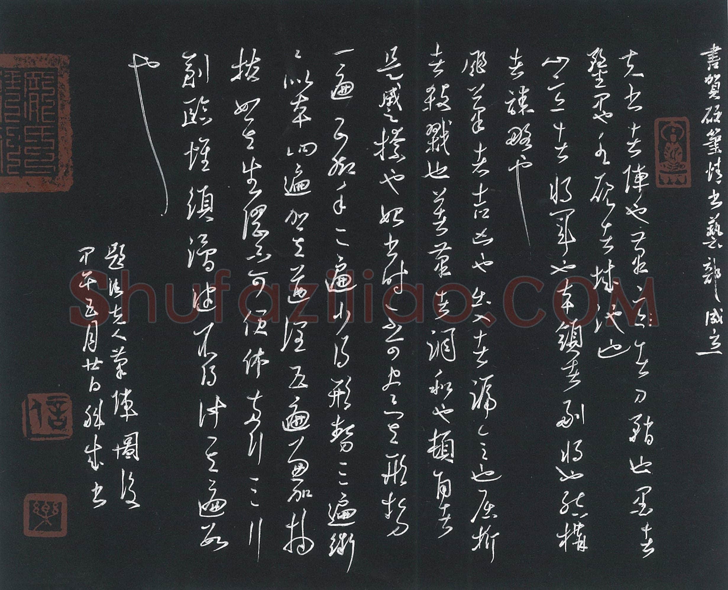 庞科成硬笔草书题卫夫人笔阵图后,庞科成硬笔书法作品