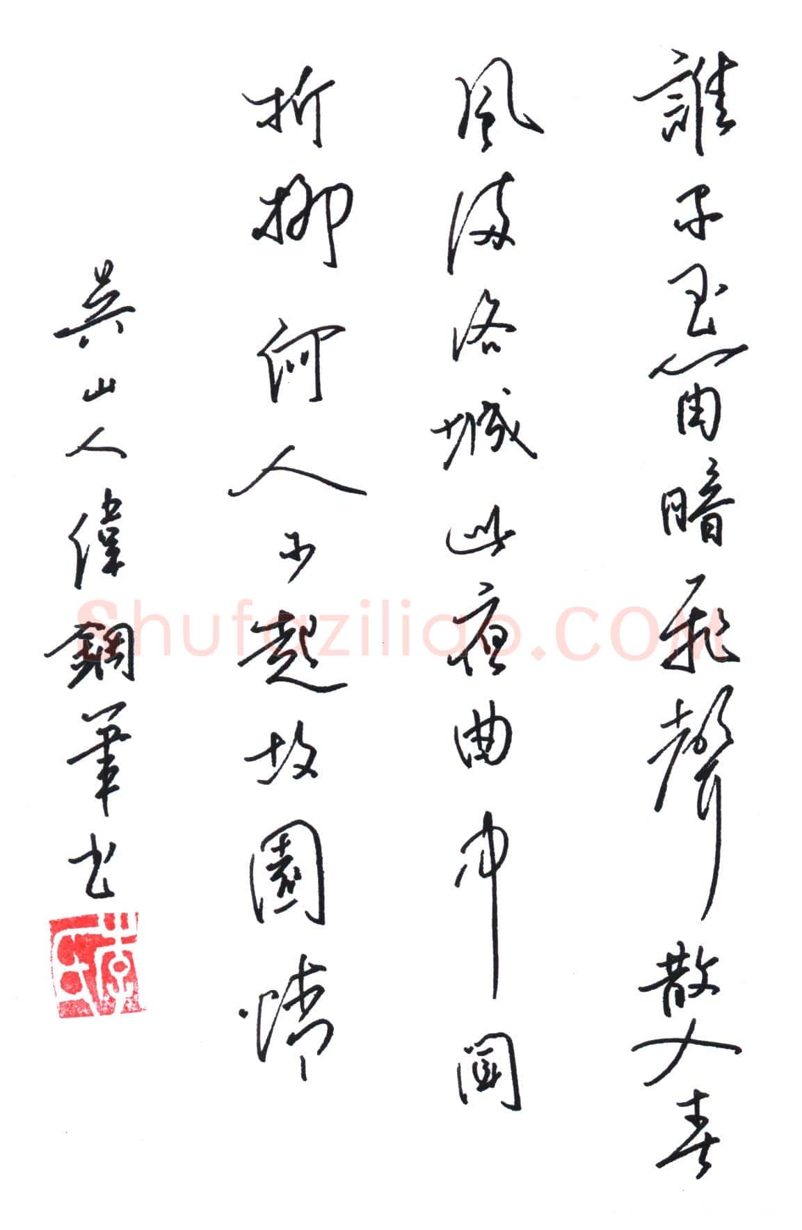 李伟硬笔行书诗一首,李伟硬笔书法作品