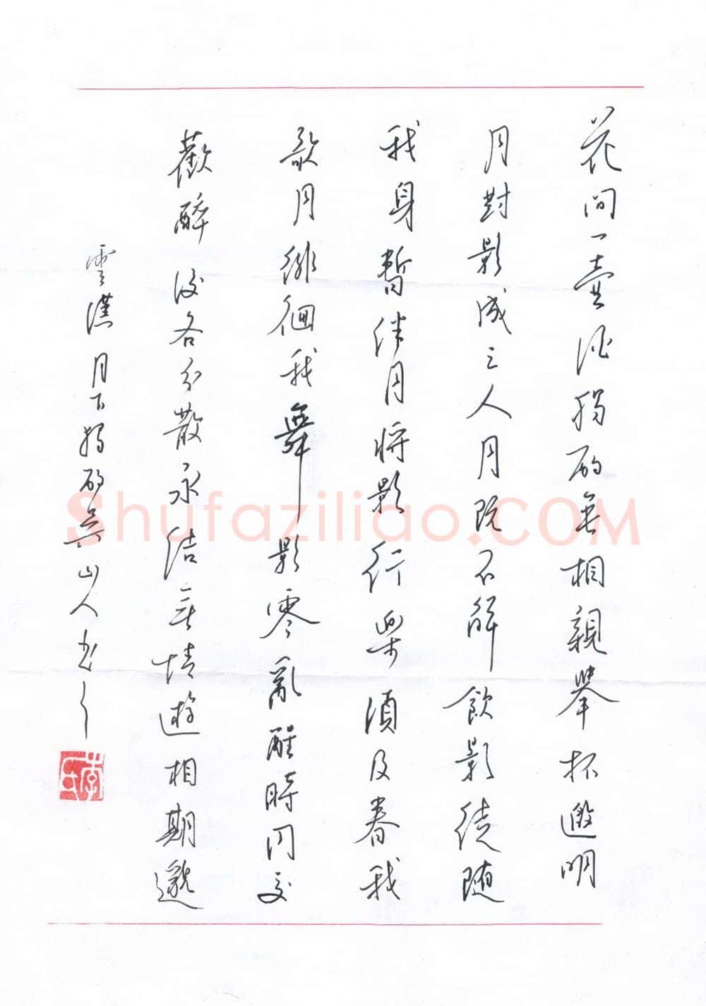 李伟硬笔行书古诗,李伟硬笔书法作品