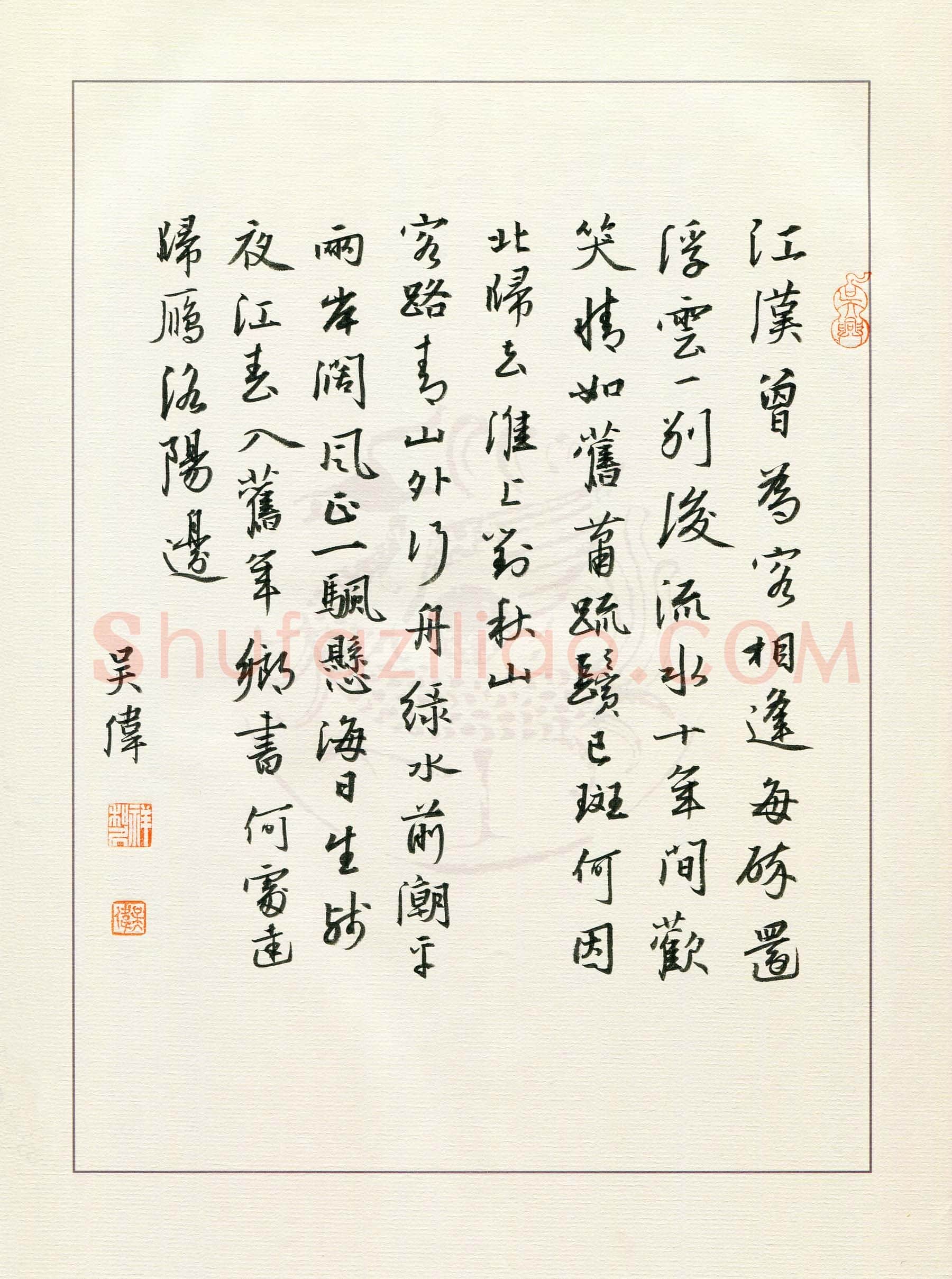 吴伟硬笔行书唐诗二首,吴伟硬笔书法作品