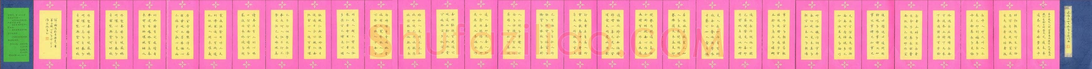 宋维武硬笔楷书李毓秀弟子规册页,宋维武硬笔书法作品