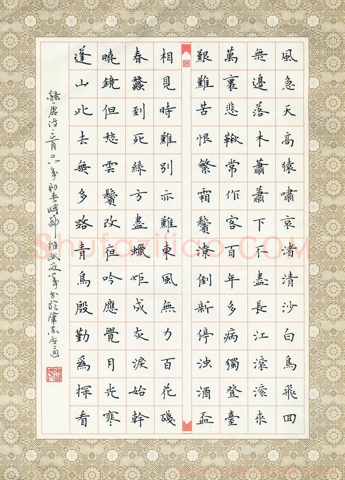 宋维武硬笔楷书唐诗二首,宋维武硬笔书法作品