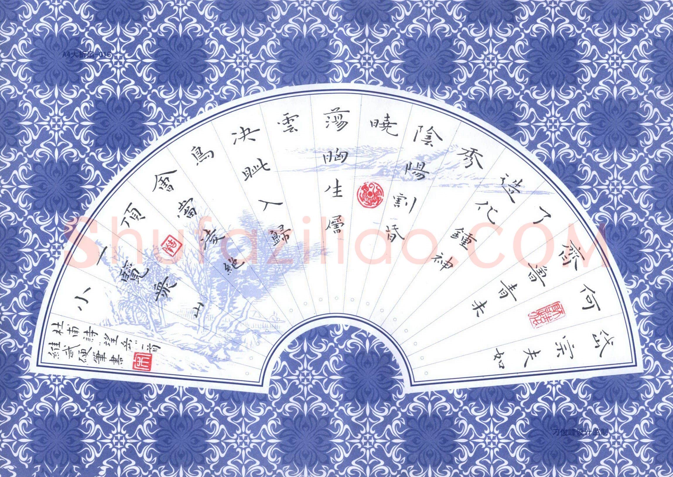 宋维武硬笔楷书杜甫诗望岳一首,宋维武硬笔书法作品