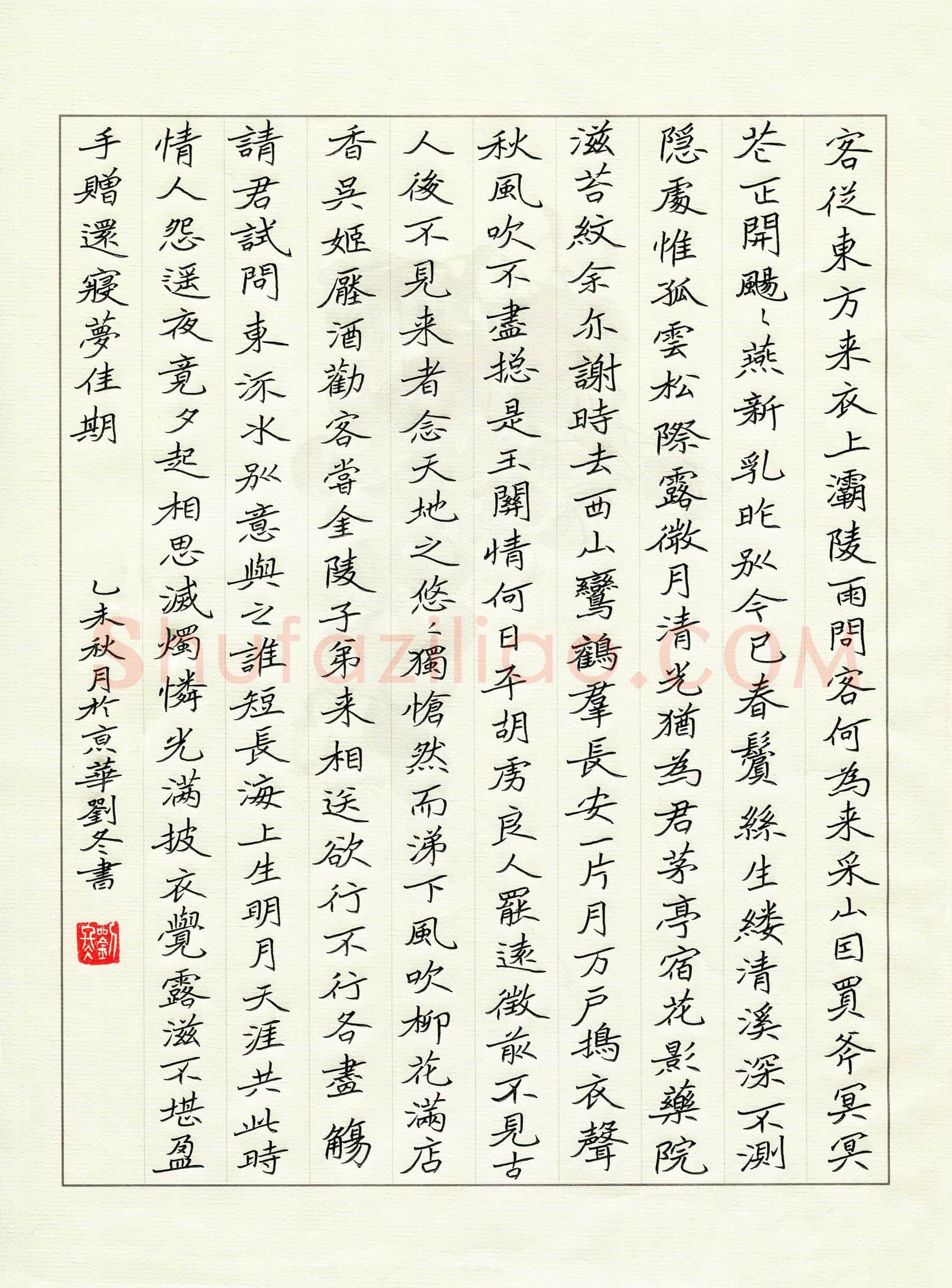 刘冬硬笔楷书古诗选抄,刘冬硬笔书法作品