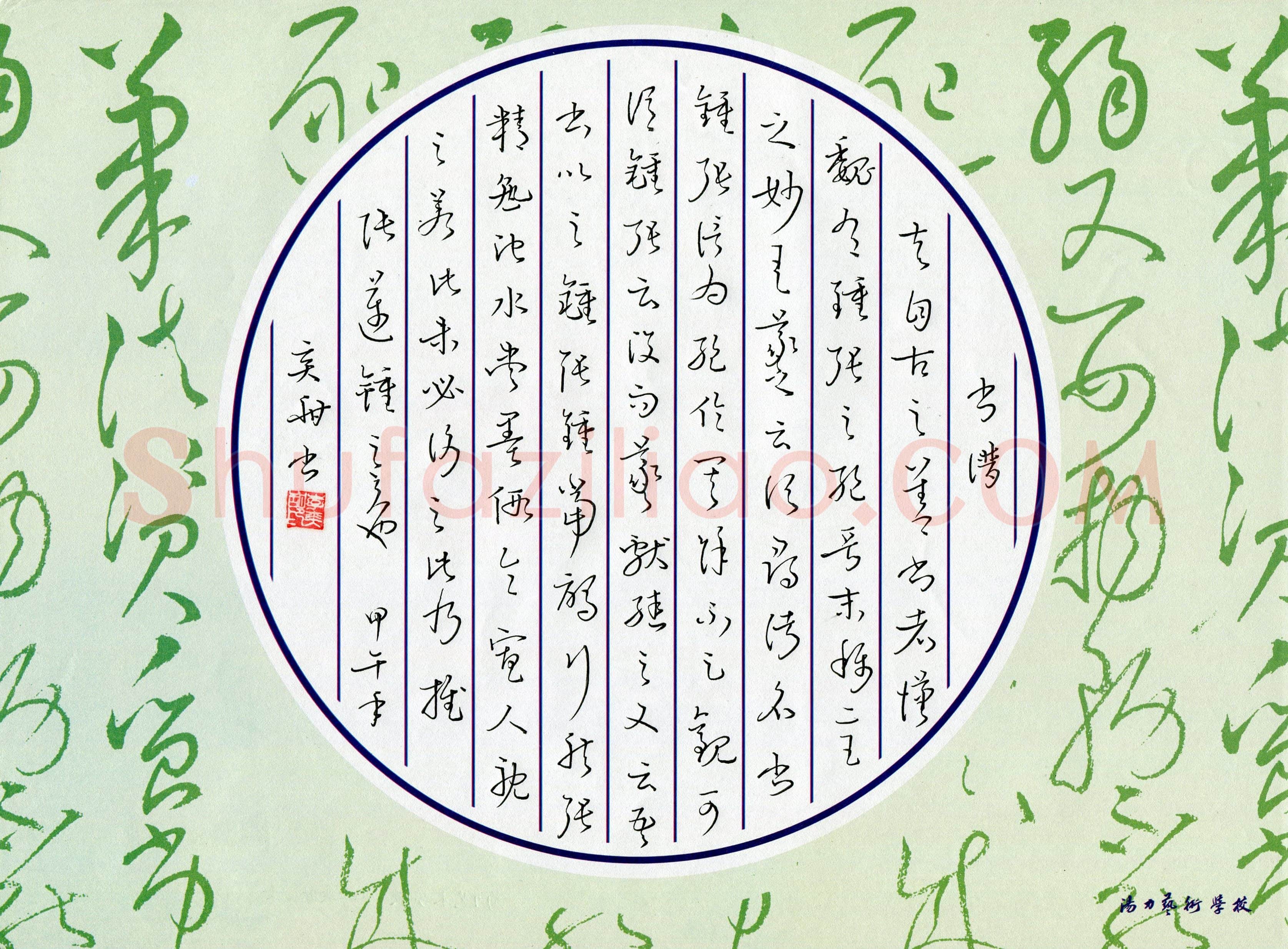 李奕甜(少儿组 13岁 银奖)硬笔书法大赛获奖作品,李奕甜硬笔书法作品