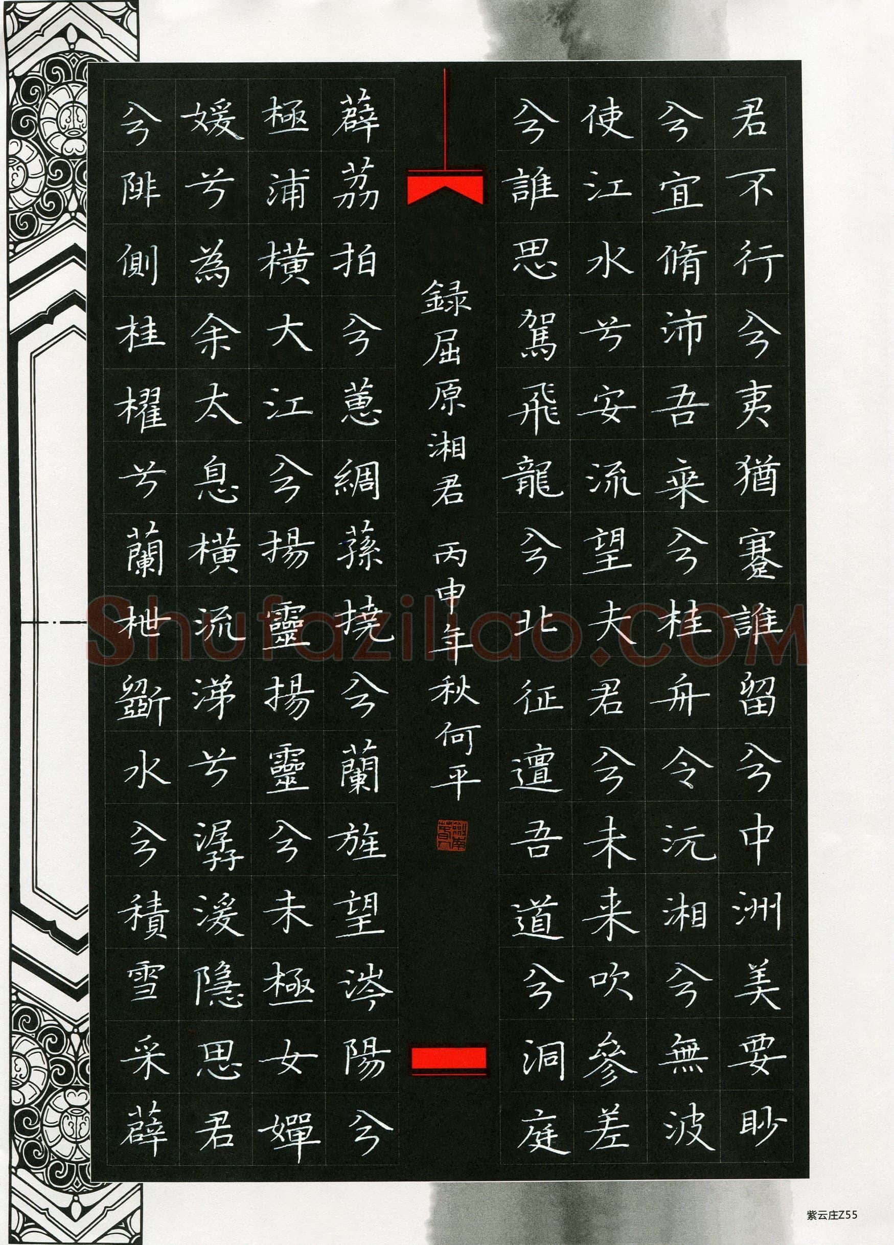 何平(成人组)硬笔书法大赛入围作品选登,何平硬笔书法作品