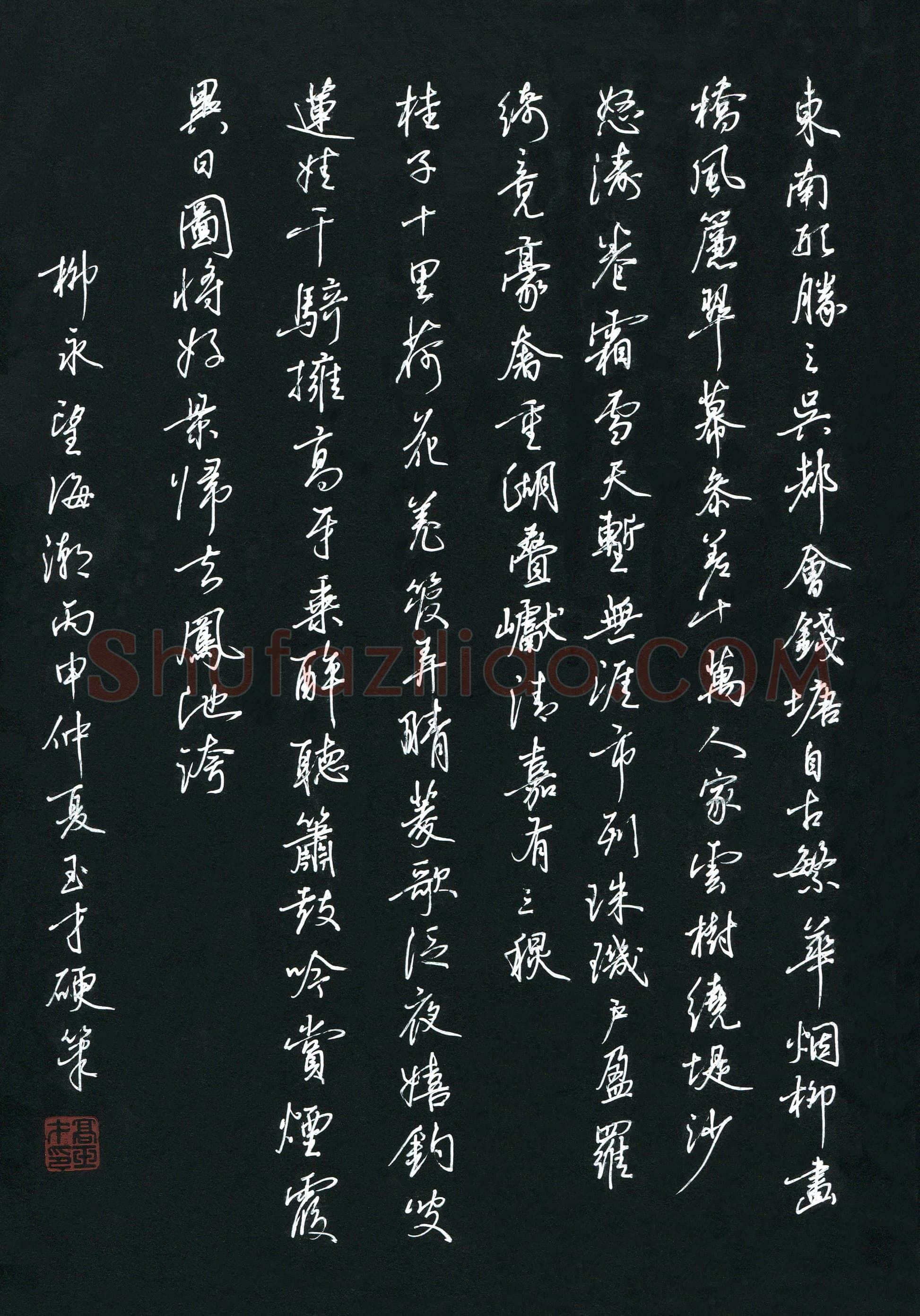 高玉才(成人组)硬笔书法大赛入围作品选登,高玉才硬笔书法作品