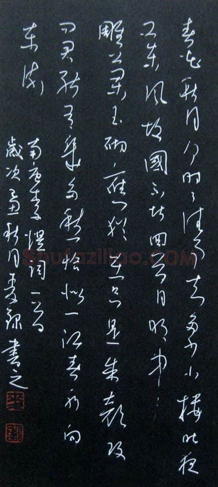 麦录硬笔草书李煜词一首,麦录硬笔书法作品