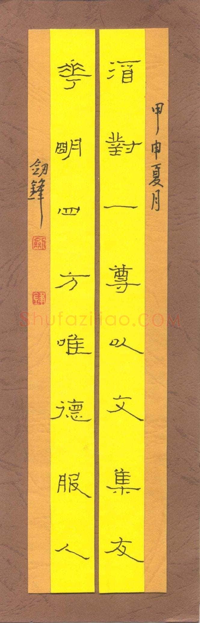 王剑锋钢笔隶书七言联,王剑锋硬笔书法作品