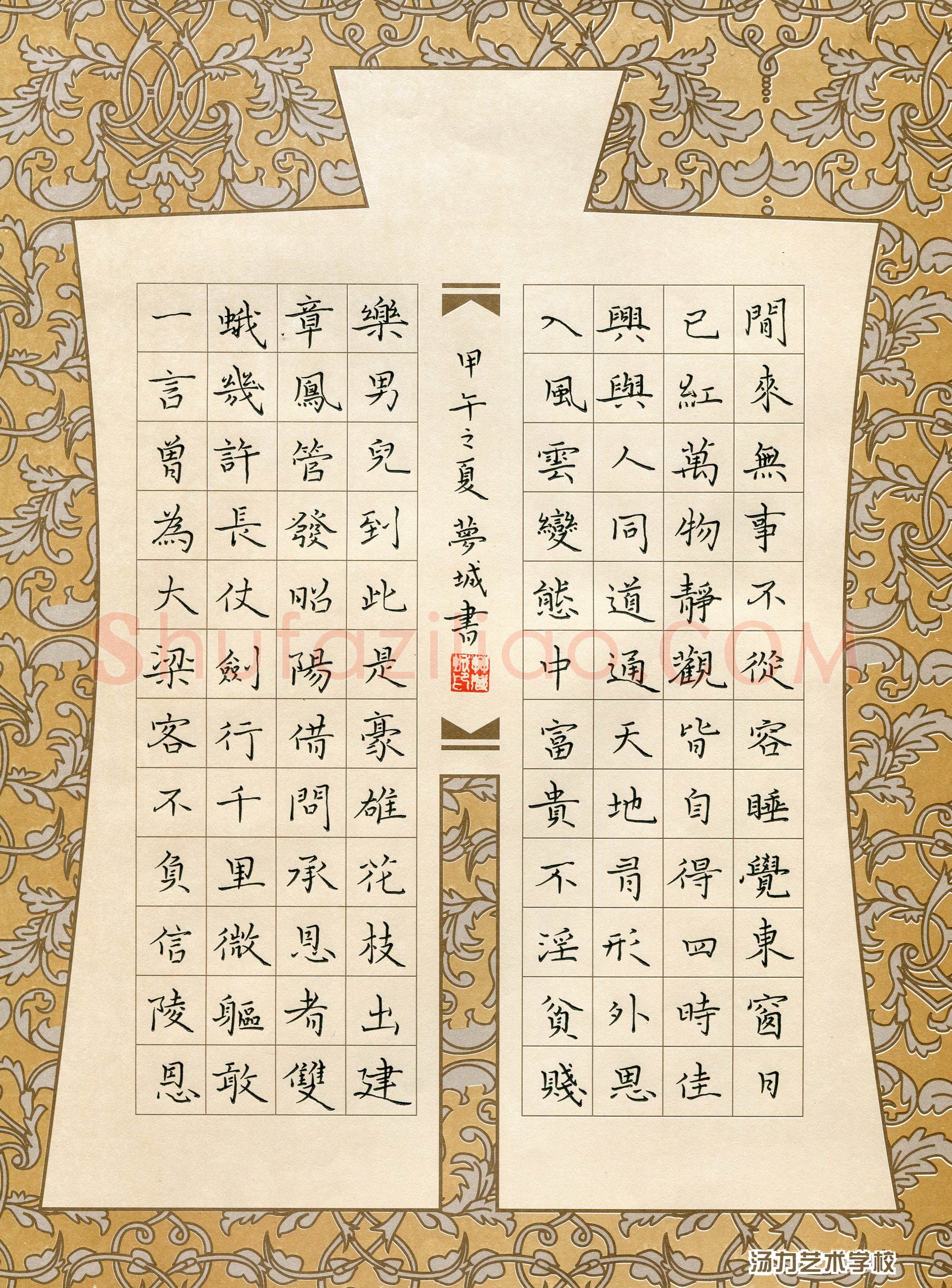 莫梦城(少儿组 11岁 银奖)硬笔书法大赛获奖作品,莫梦城硬笔书法作品
